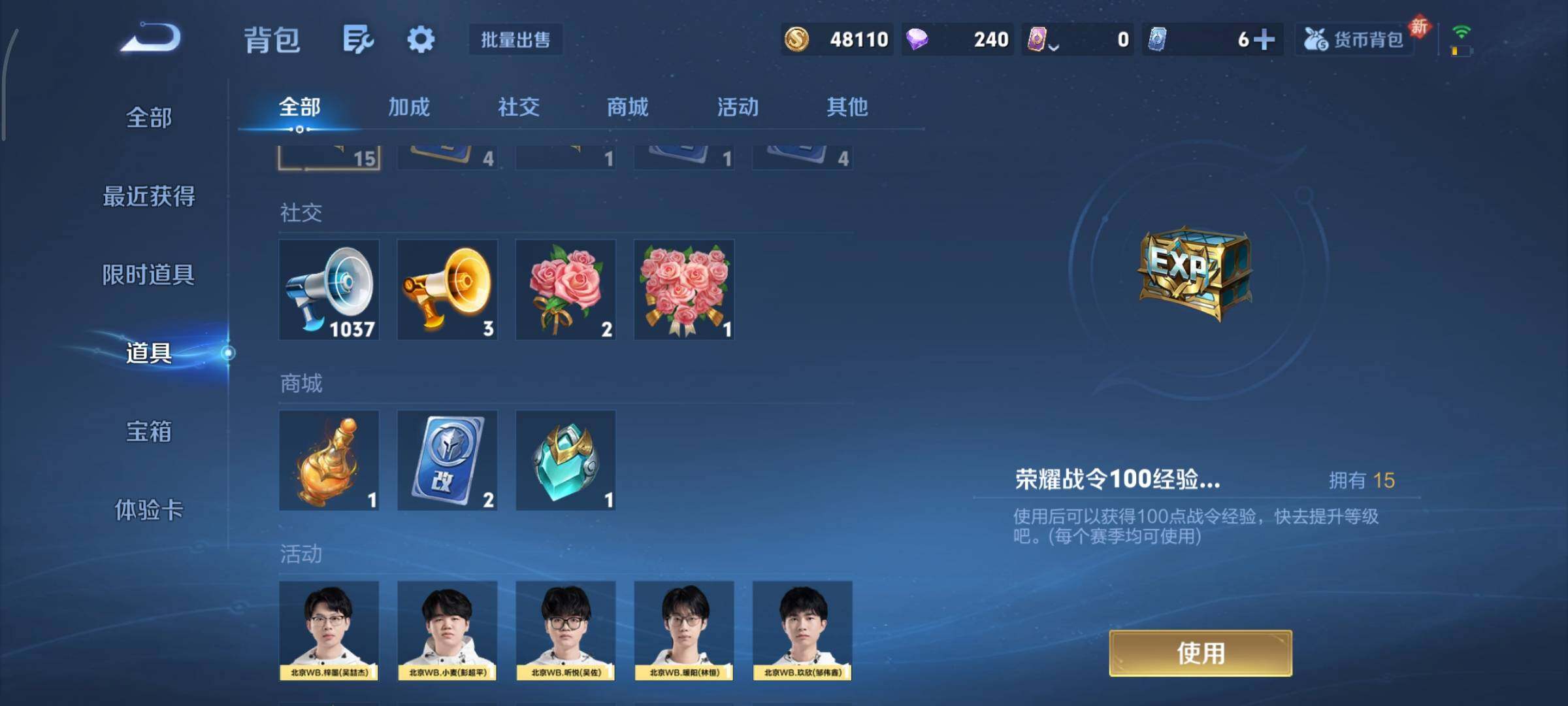 WZCMY441055王者荣耀账号详情图18