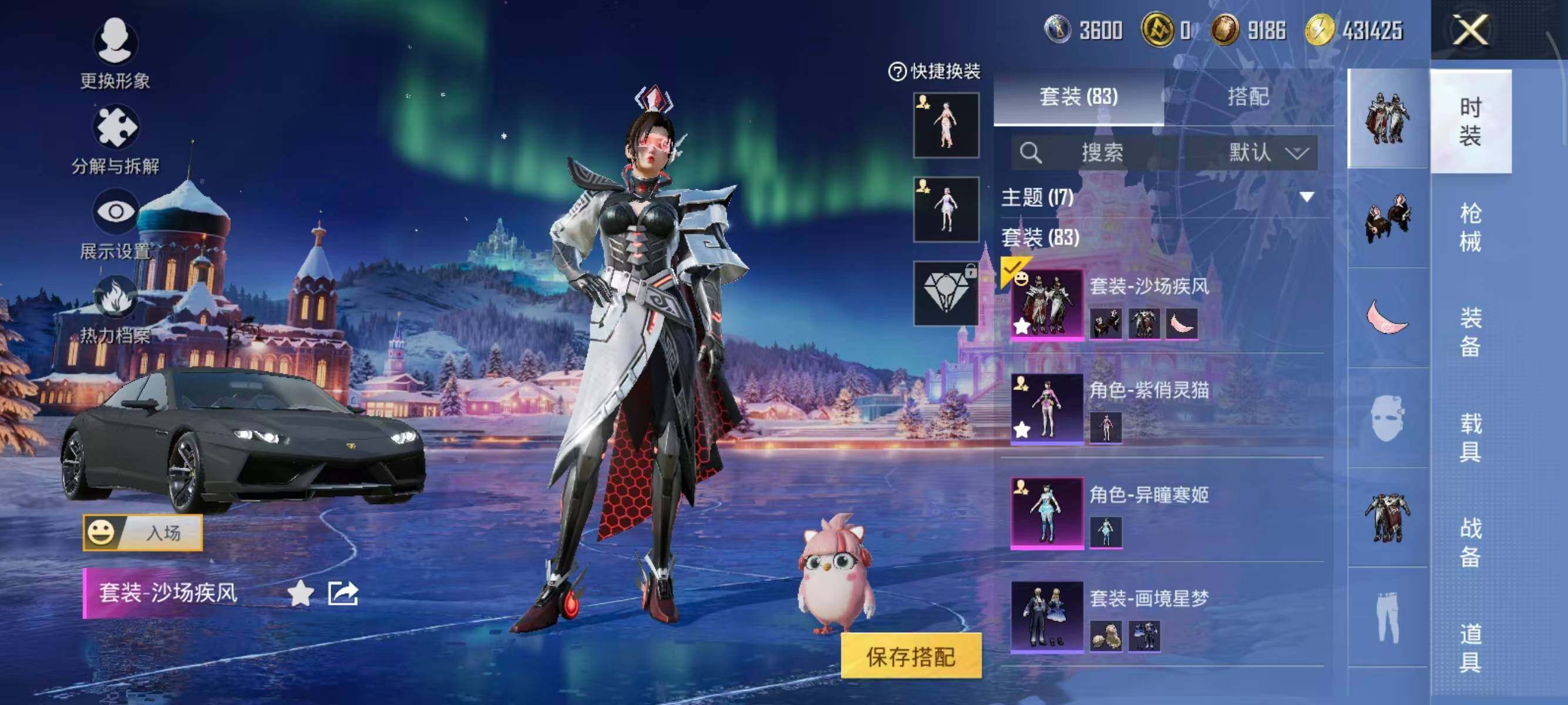 HPQM420314和平精英账号详情图6 HPQM420314和平精英账号详情图6