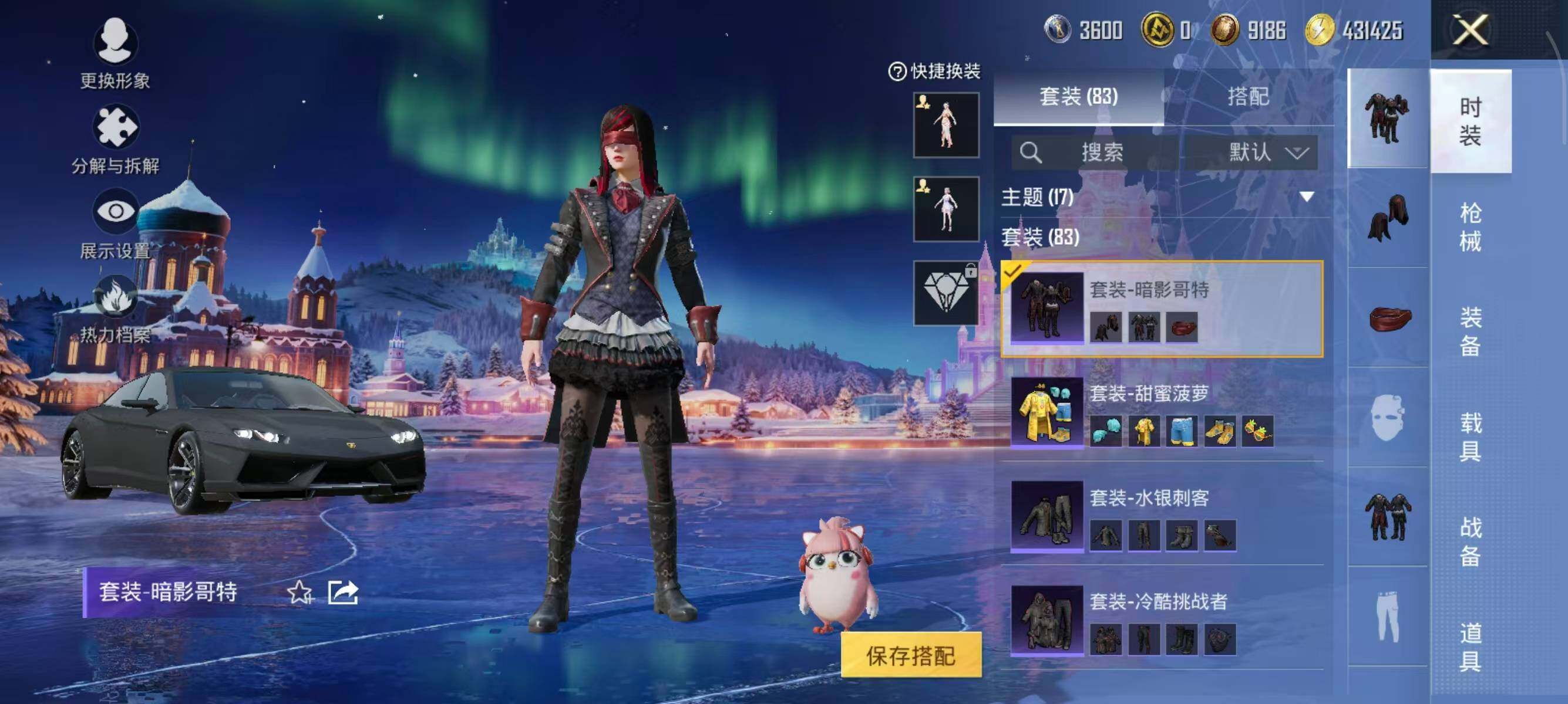 HPQM420314和平精英账号详情图7 HPQM420314和平精英账号详情图7