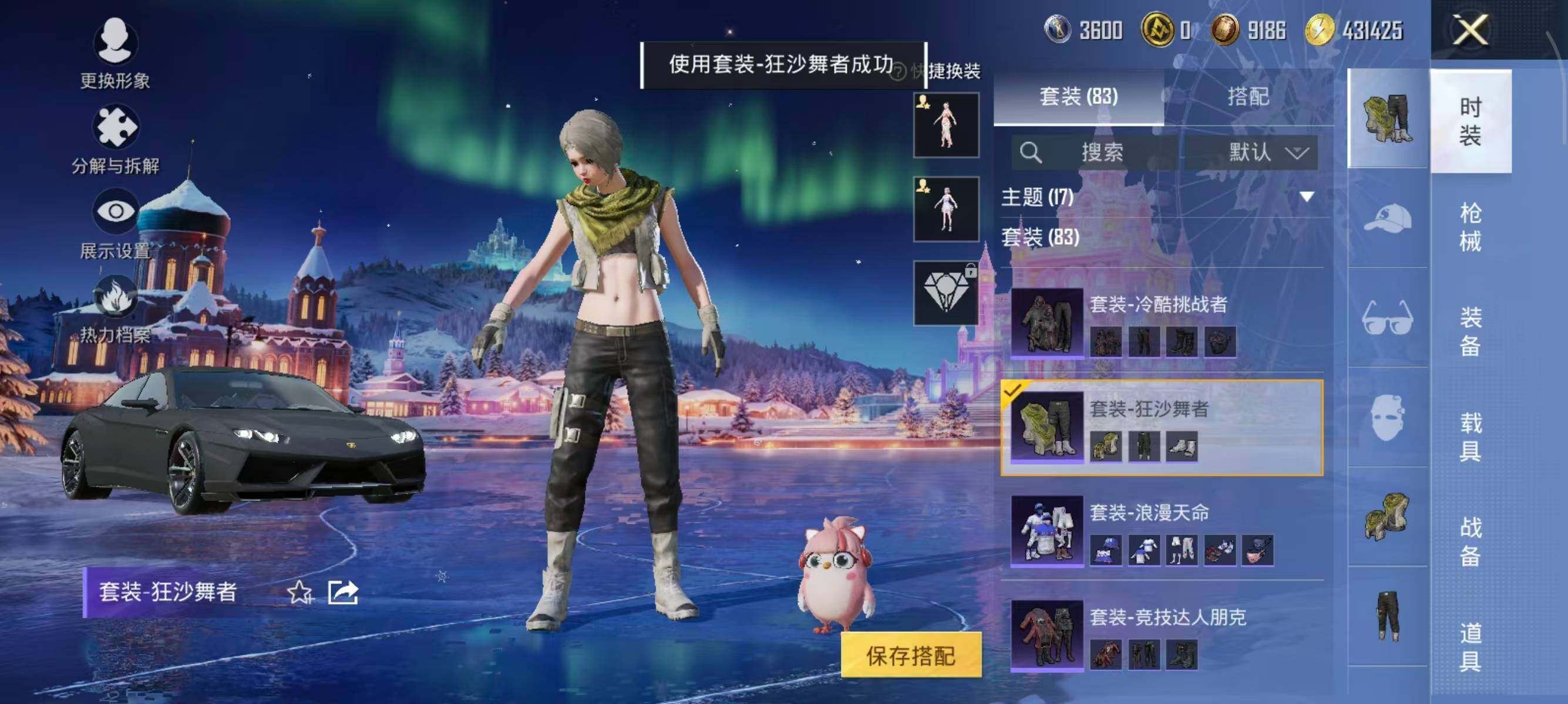 HPQM420314和平精英账号详情图8 HPQM420314和平精英账号详情图8