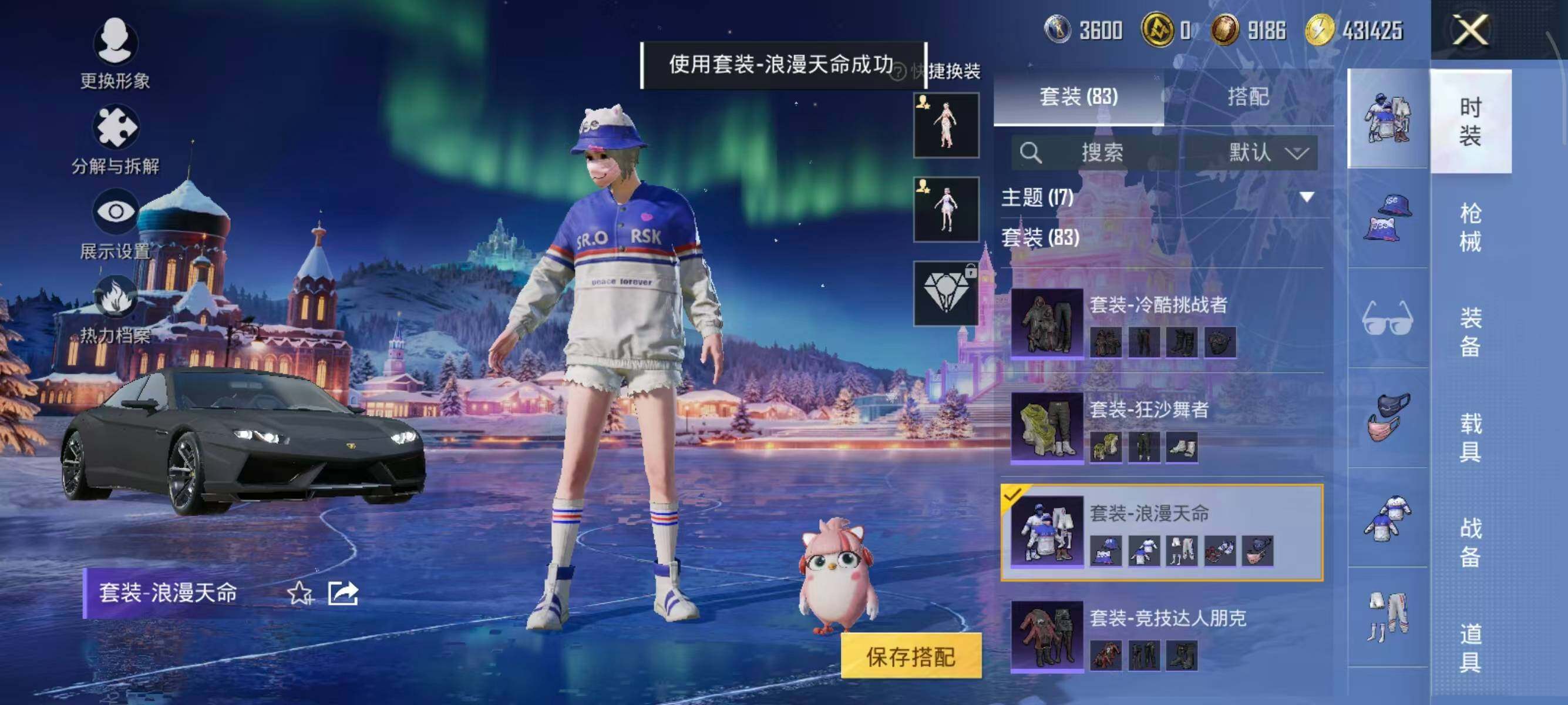 HPQM420314和平精英账号详情图9 HPQM420314和平精英账号详情图9