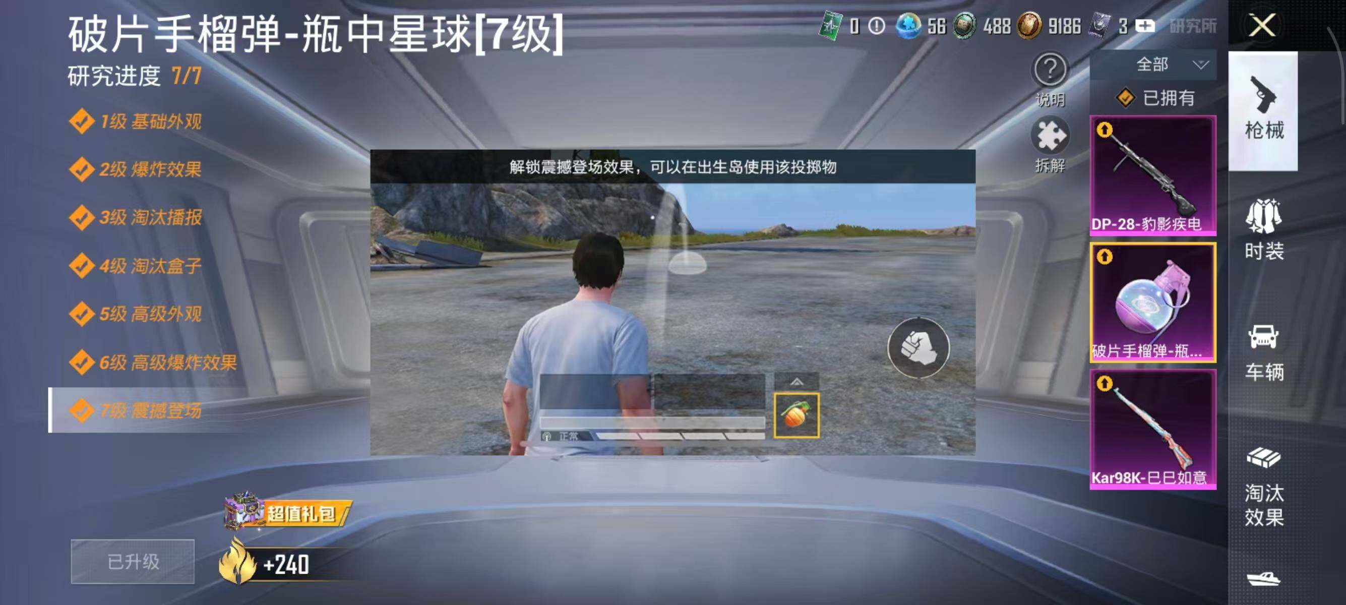 HPQM420314和平精英账号详情图10 HPQM420314和平精英账号详情图10