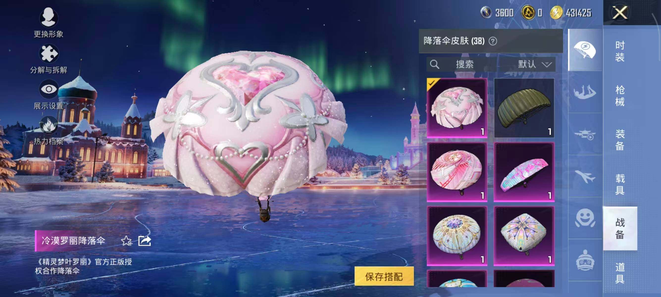 HPQM420314和平精英账号详情图15 HPQM420314和平精英账号详情图15