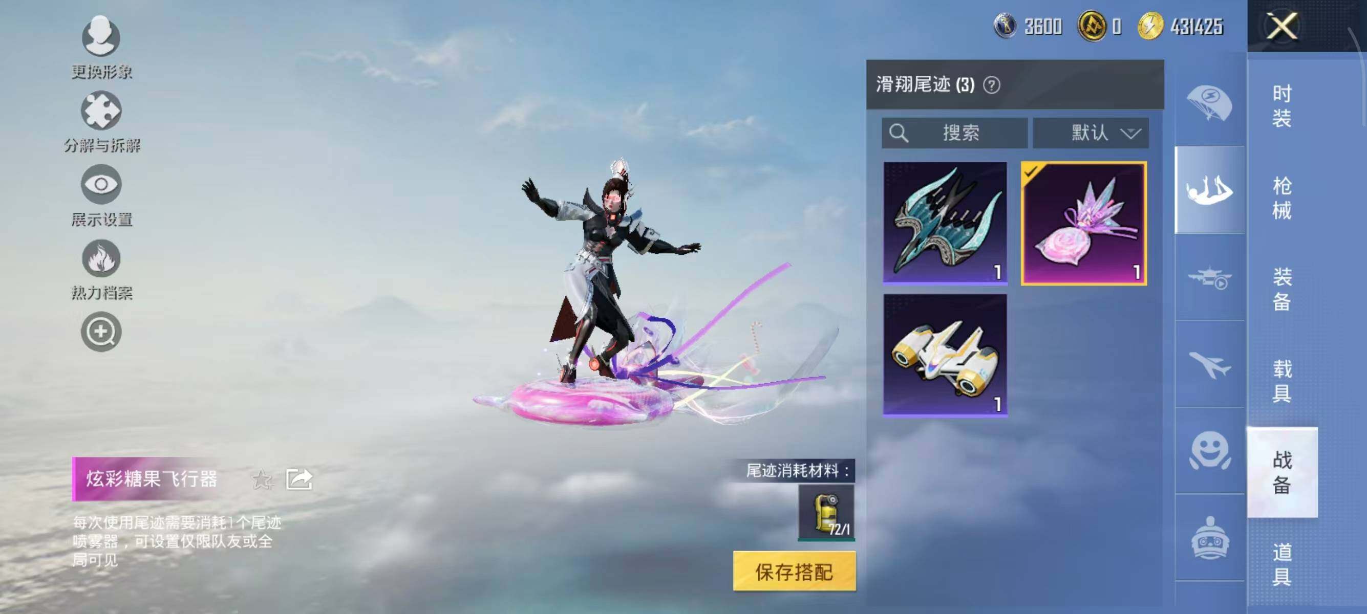 HPQM420314和平精英账号详情图16 HPQM420314和平精英账号详情图16