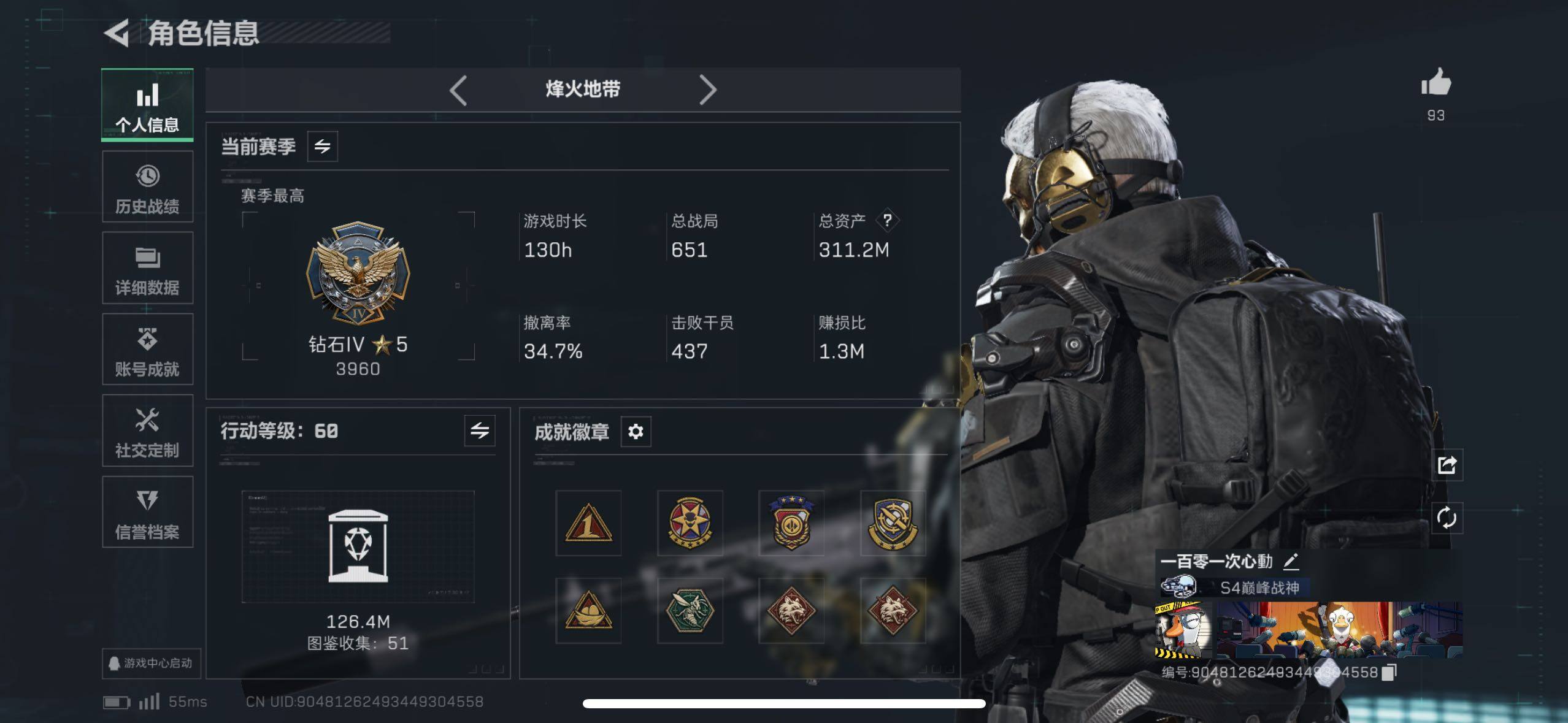 SJZCMW48714三角洲行动账号详情图4 SJZCMW48714三角洲行动账号详情图4