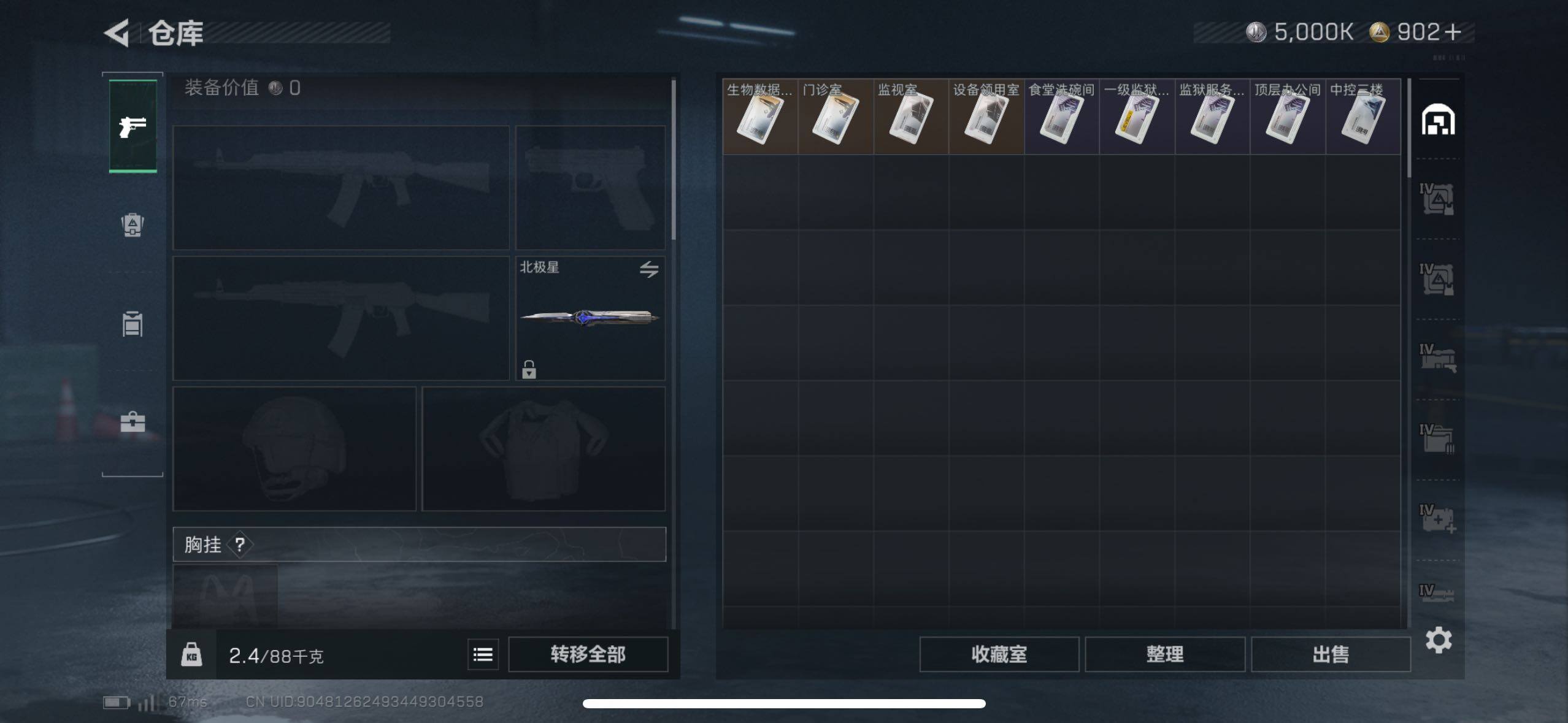 SJZCMW48714三角洲行动账号详情图13 SJZCMW48714三角洲行动账号详情图13