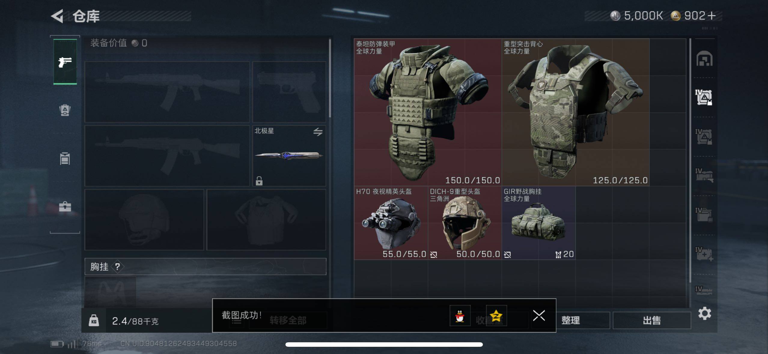 SJZCMW48714三角洲行动账号详情图12 SJZCMW48714三角洲行动账号详情图12