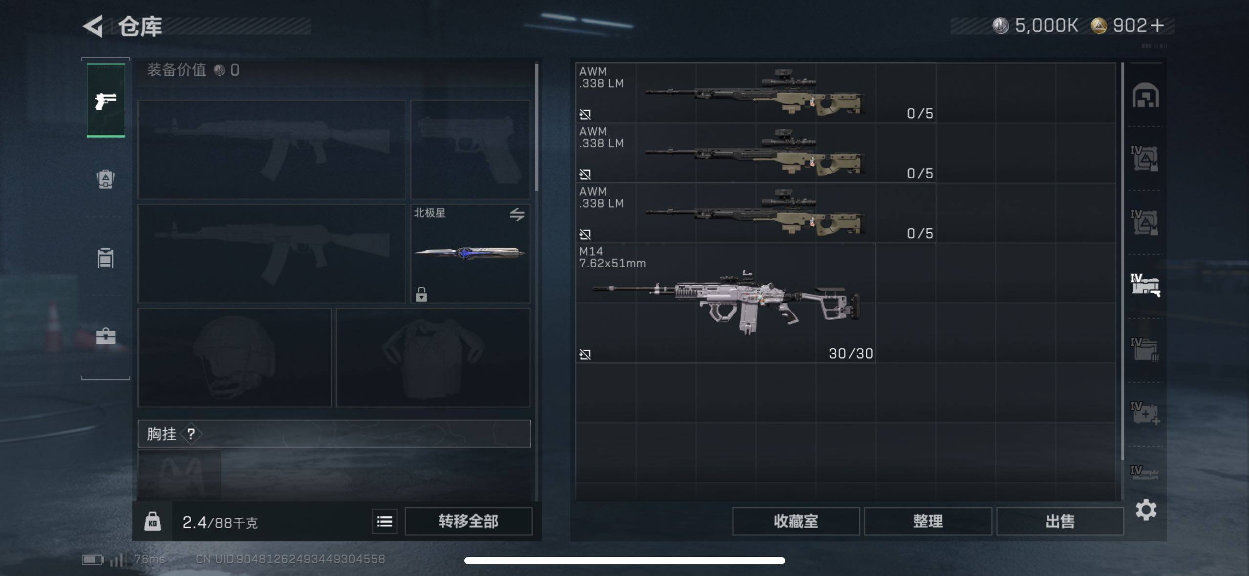 SJZCMW48714三角洲行动账号详情图11 SJZCMW48714三角洲行动账号详情图11