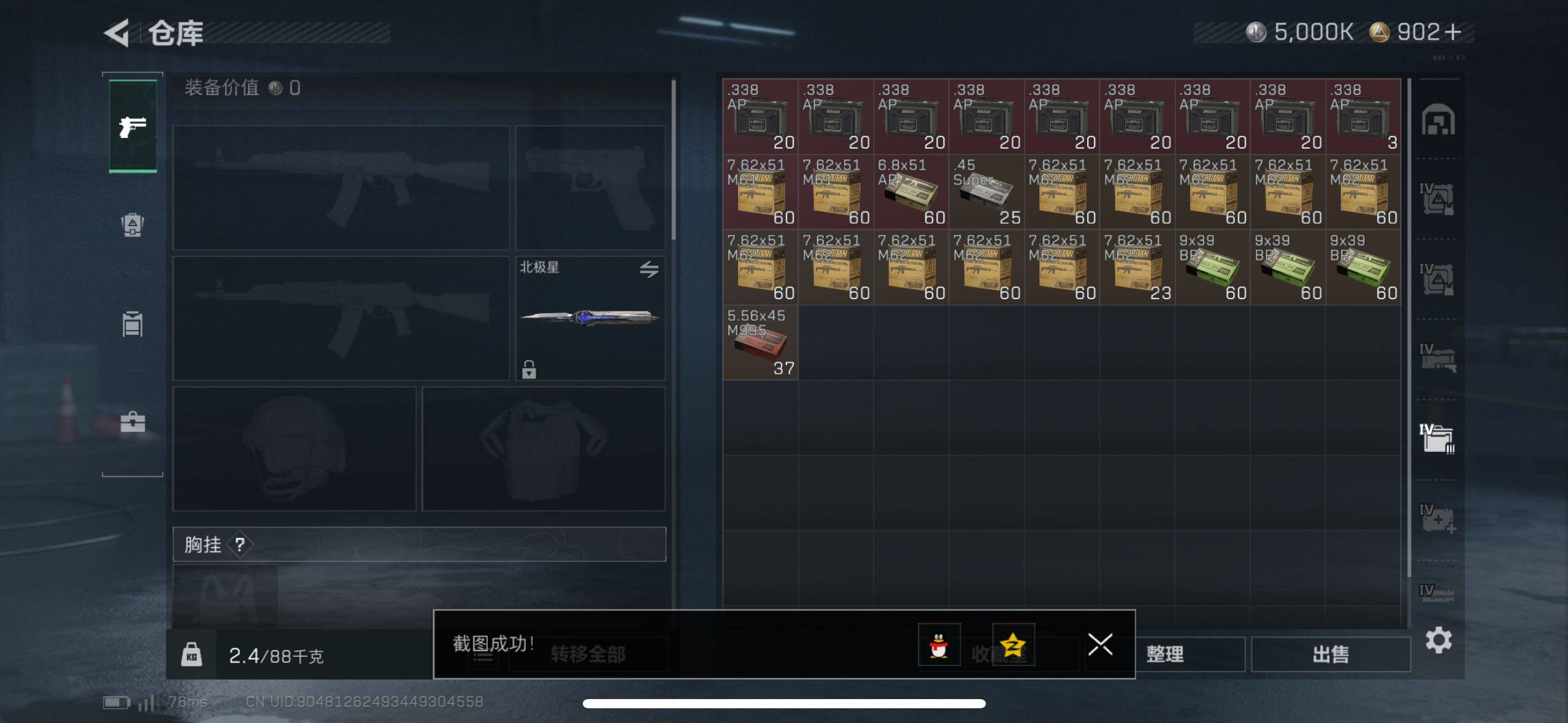 SJZCMW48714三角洲行动账号详情图10 SJZCMW48714三角洲行动账号详情图10