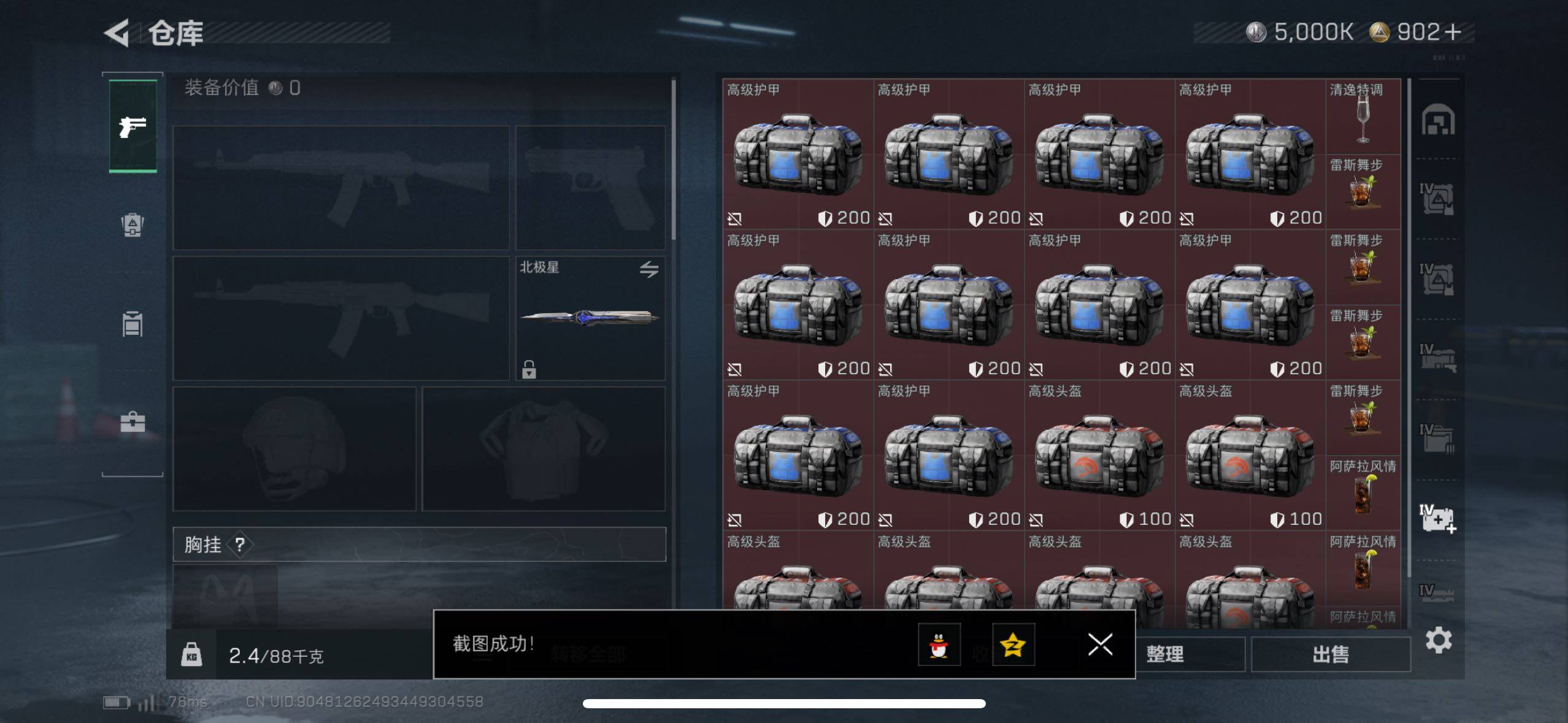 SJZCMW48714三角洲行动账号详情图9 SJZCMW48714三角洲行动账号详情图9