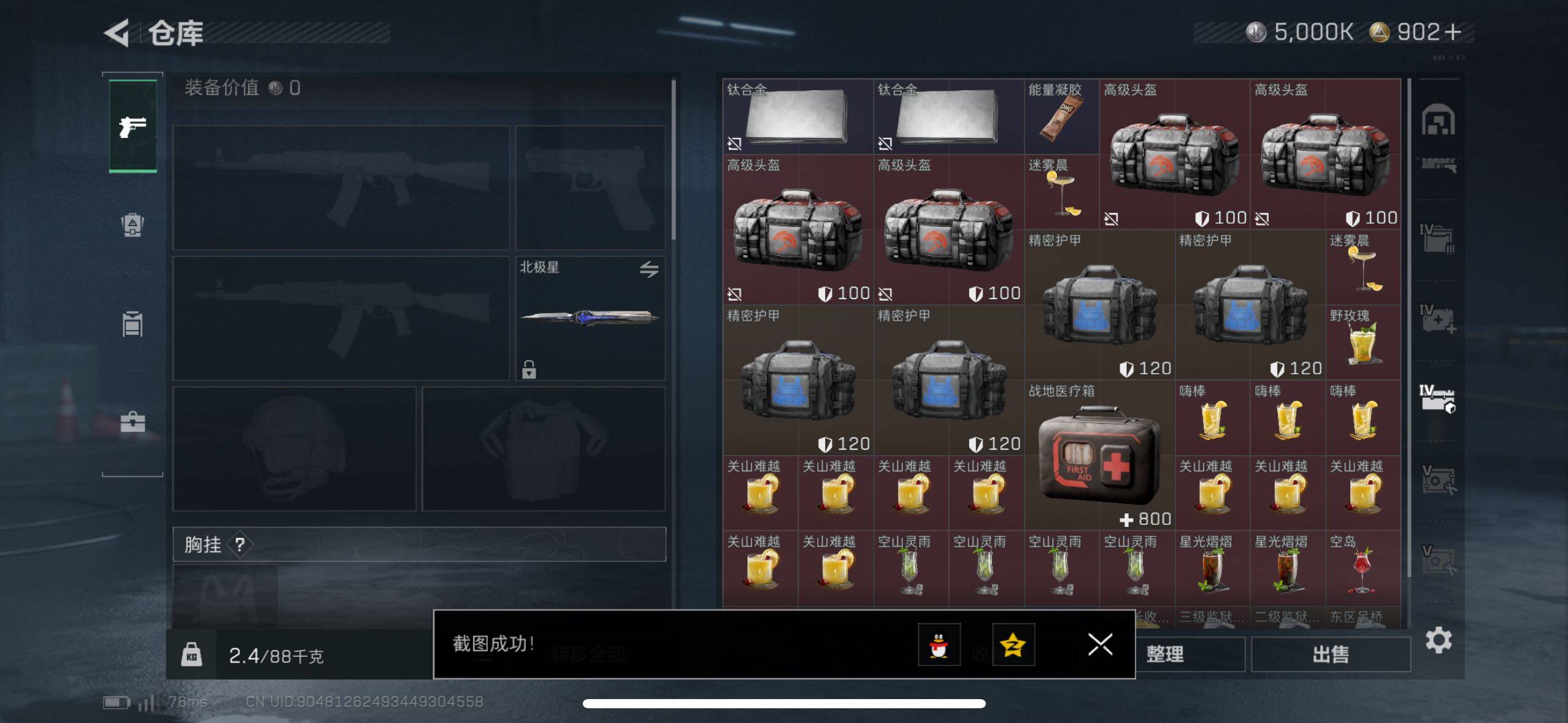 SJZCMW48714三角洲行动账号详情图8 SJZCMW48714三角洲行动账号详情图8