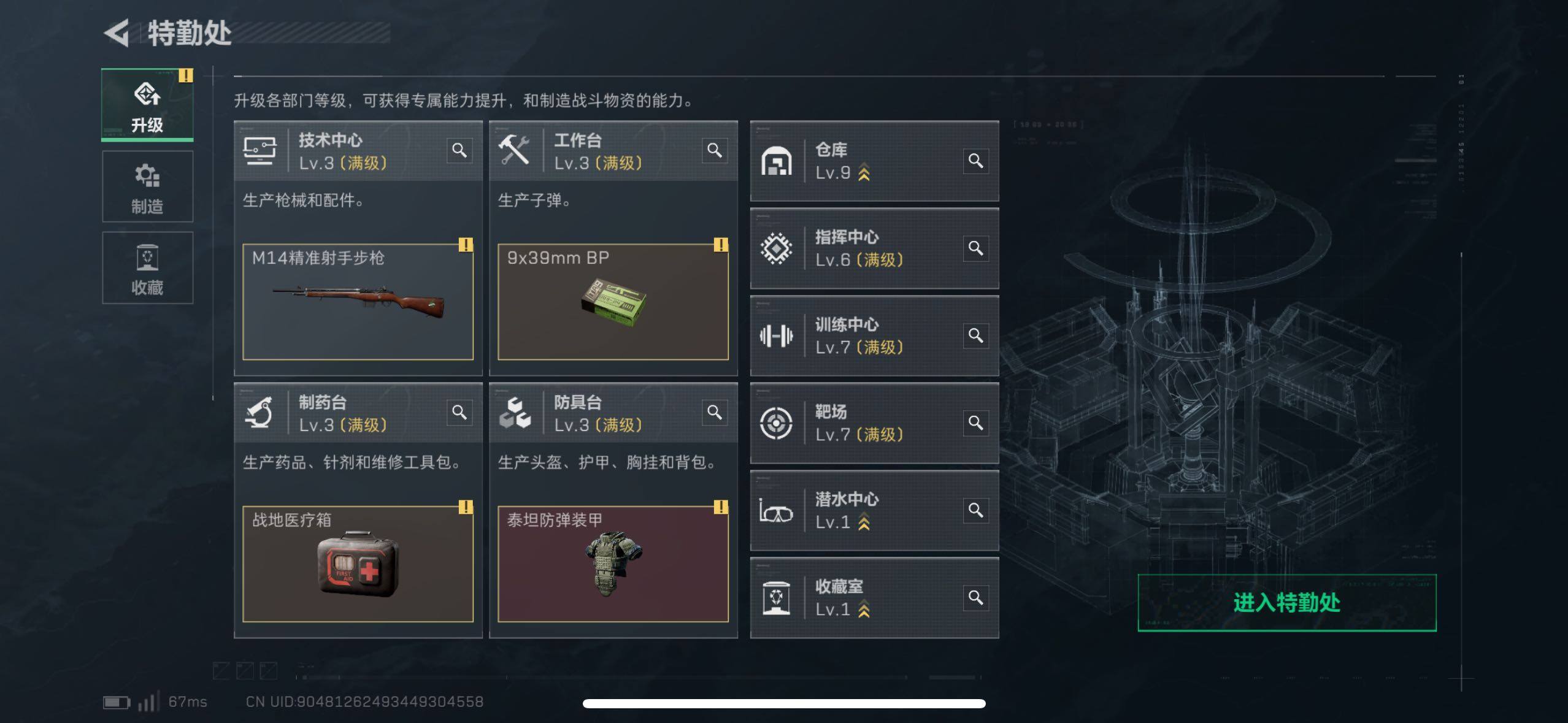 SJZCMW48714三角洲行动账号详情图5 SJZCMW48714三角洲行动账号详情图5