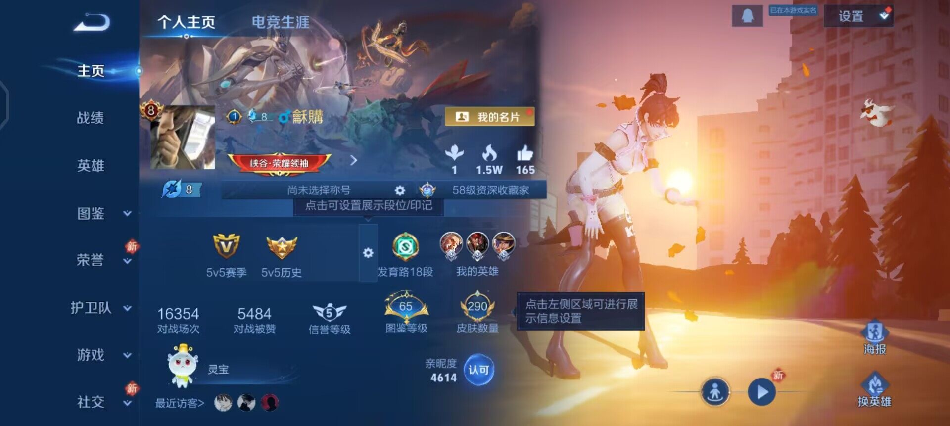 WZQM4136849王者荣耀账号详情图3