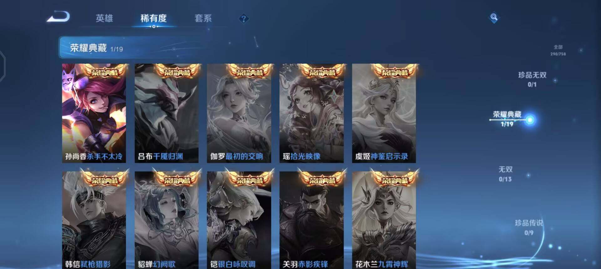 WZQM4136849王者荣耀账号详情图6