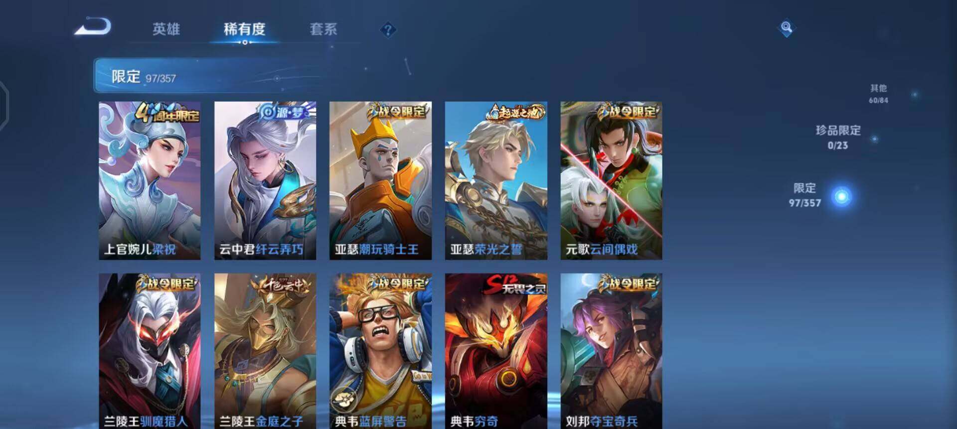 WZQM4136849王者荣耀账号详情图8