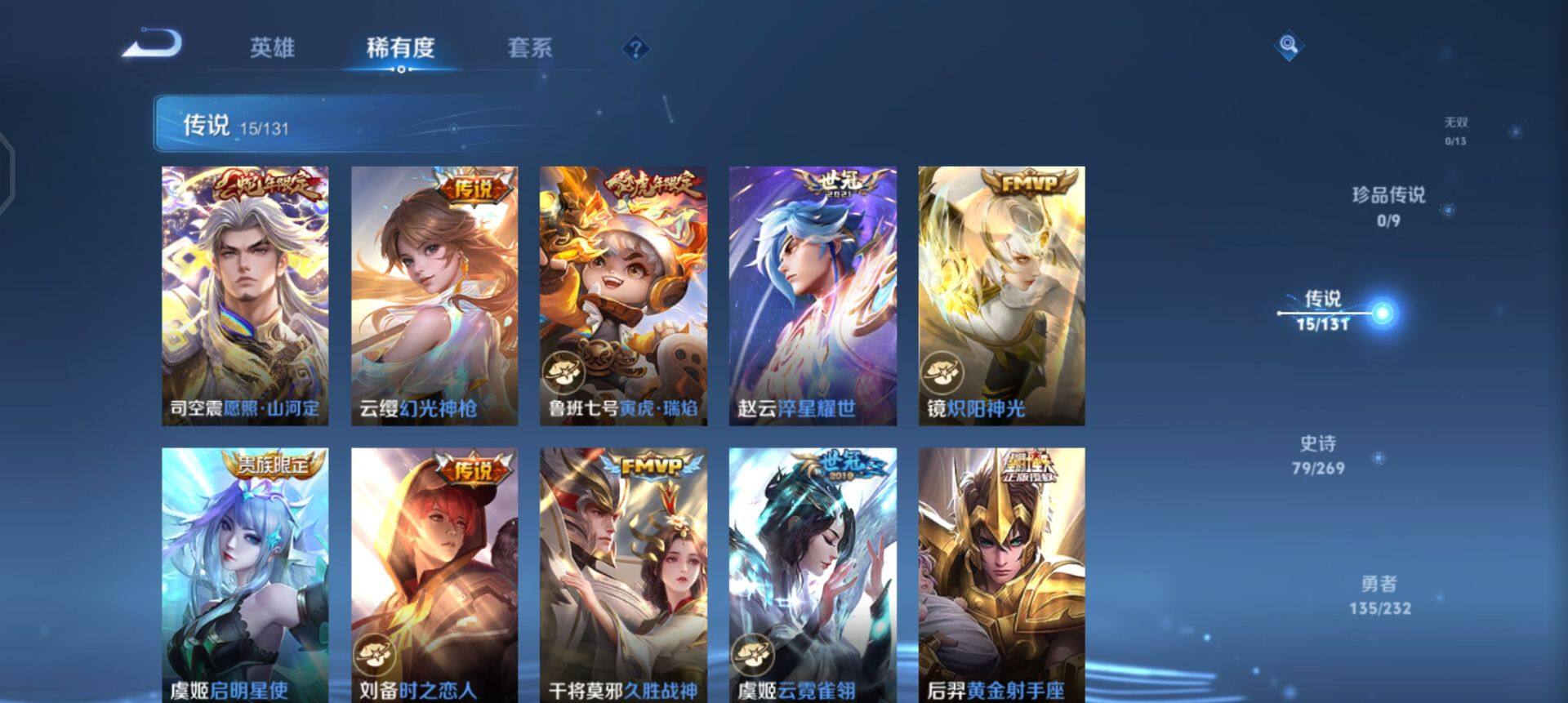 WZQM4136849王者荣耀账号详情图9