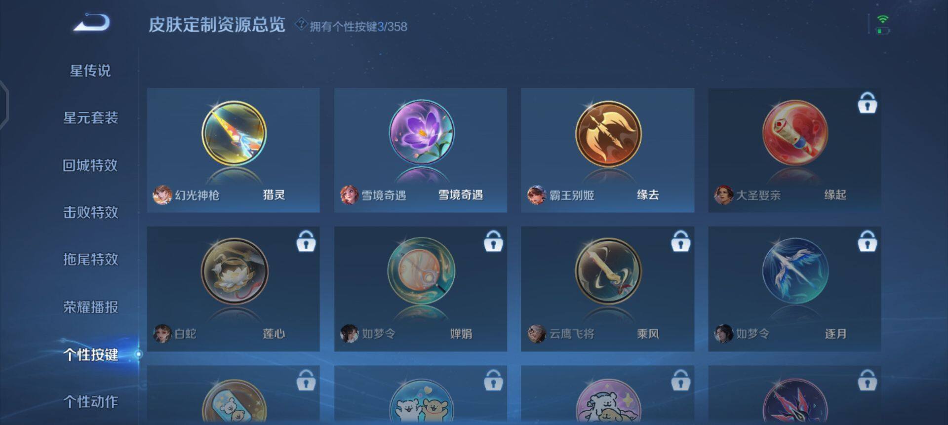 WZQM4136849王者荣耀账号详情图14