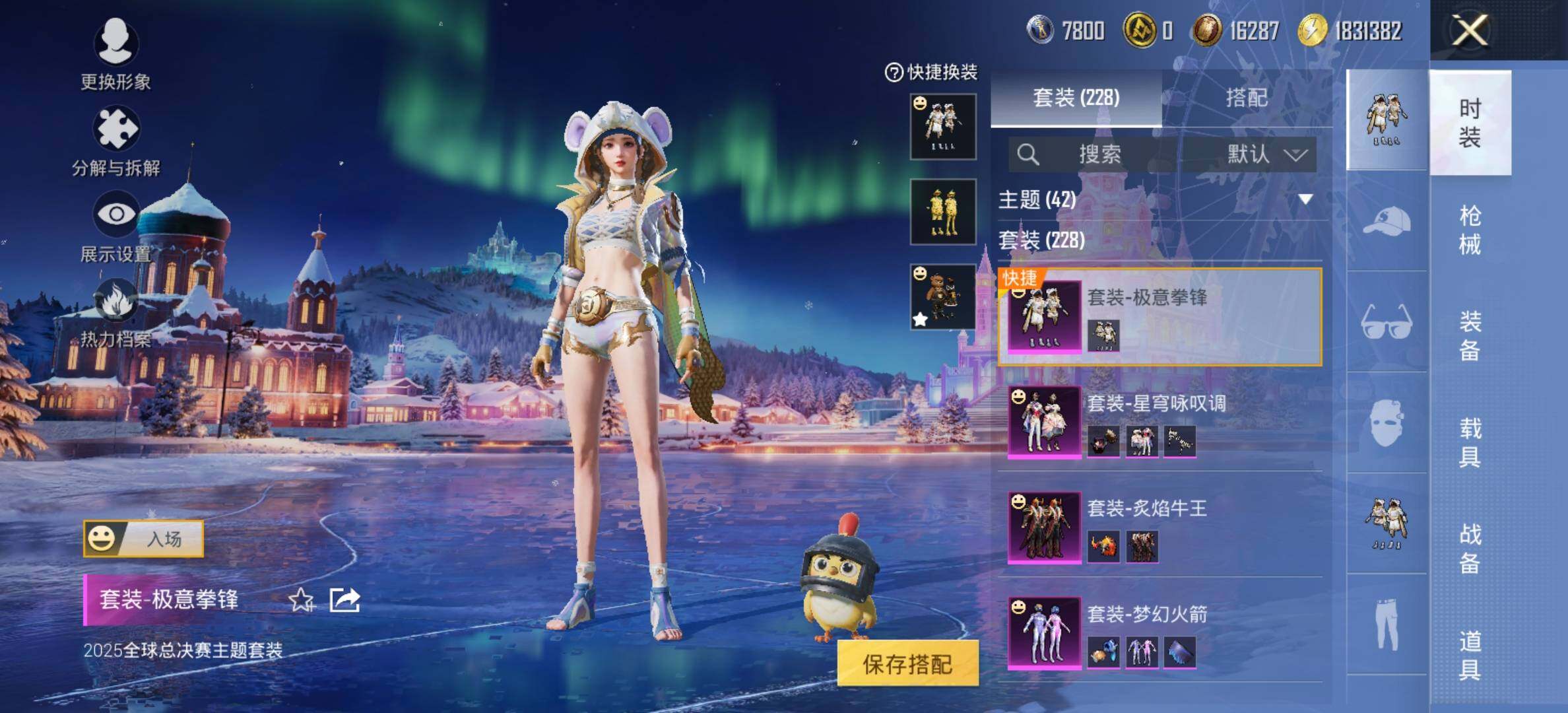 HPCMW457795和平精英账号详情图10