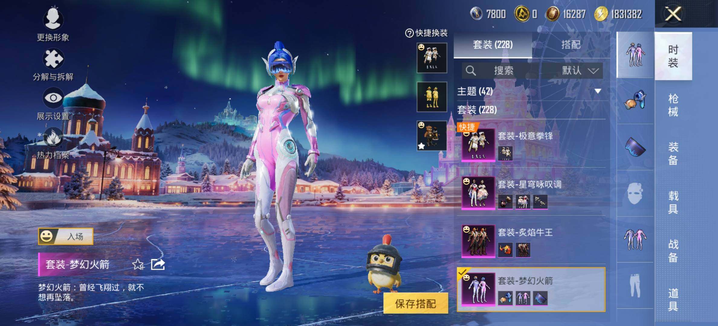 HPCMW457795和平精英账号详情图13