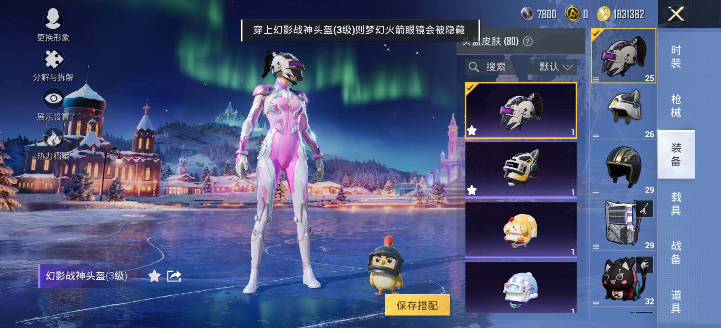 HPCMW457795和平精英账号详情图14