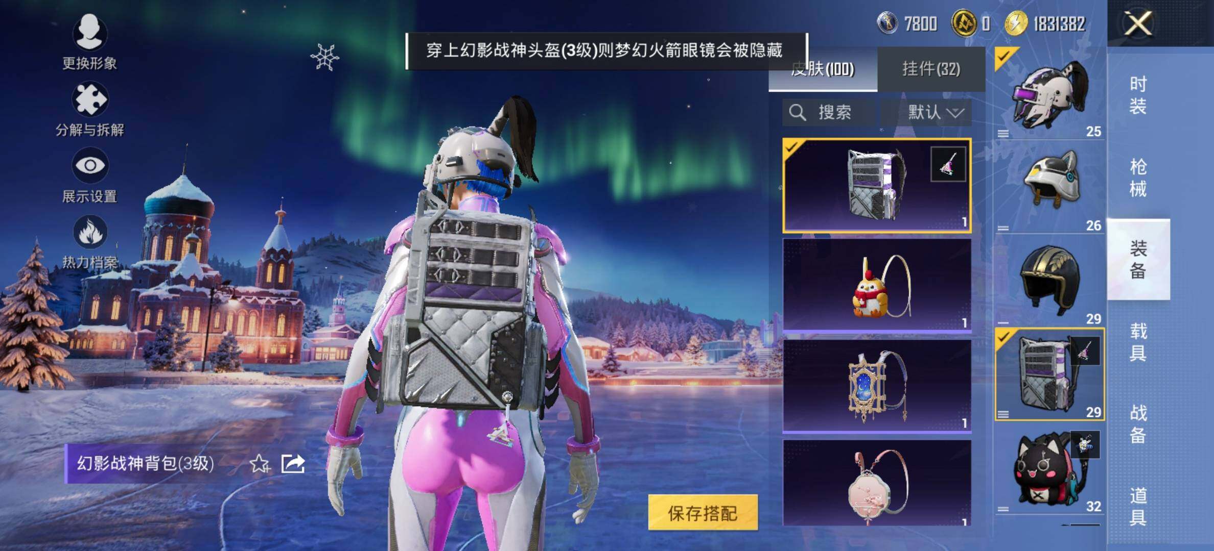 HPCMW457795和平精英账号详情图15