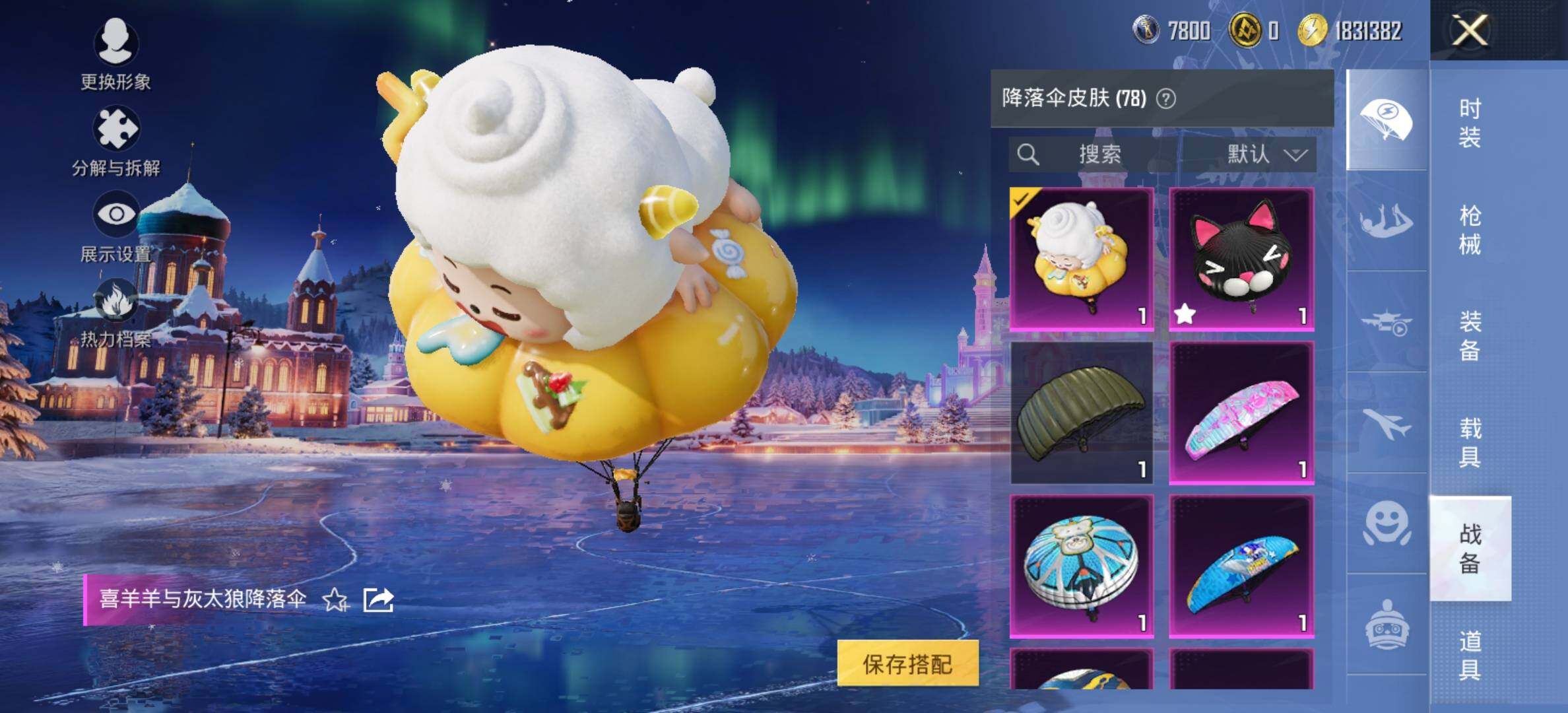 HPCMW457795和平精英账号详情图17