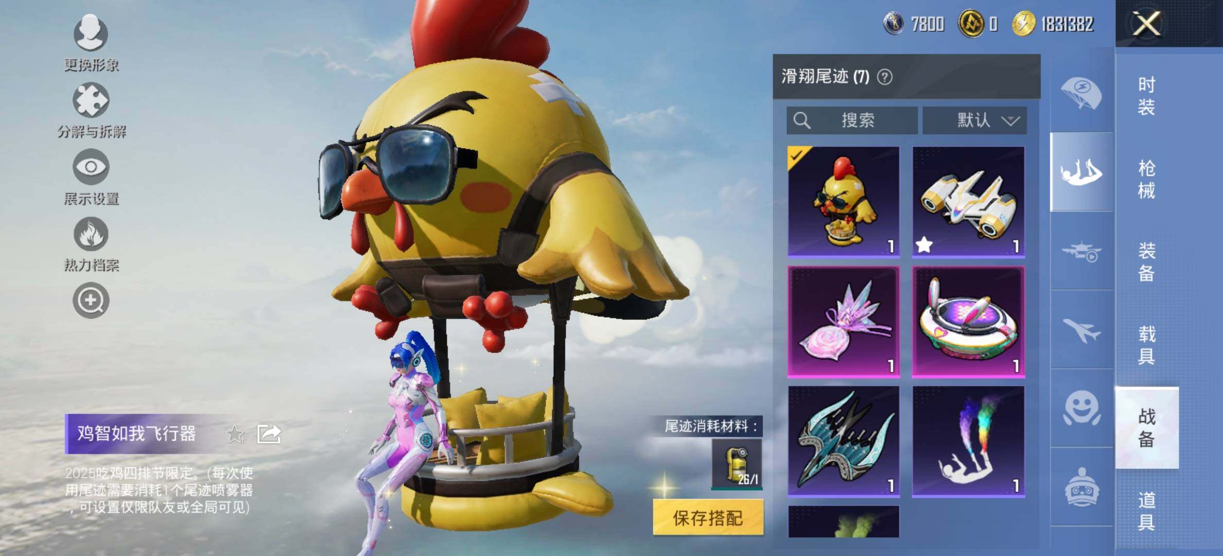 HPCMW457795和平精英账号详情图18