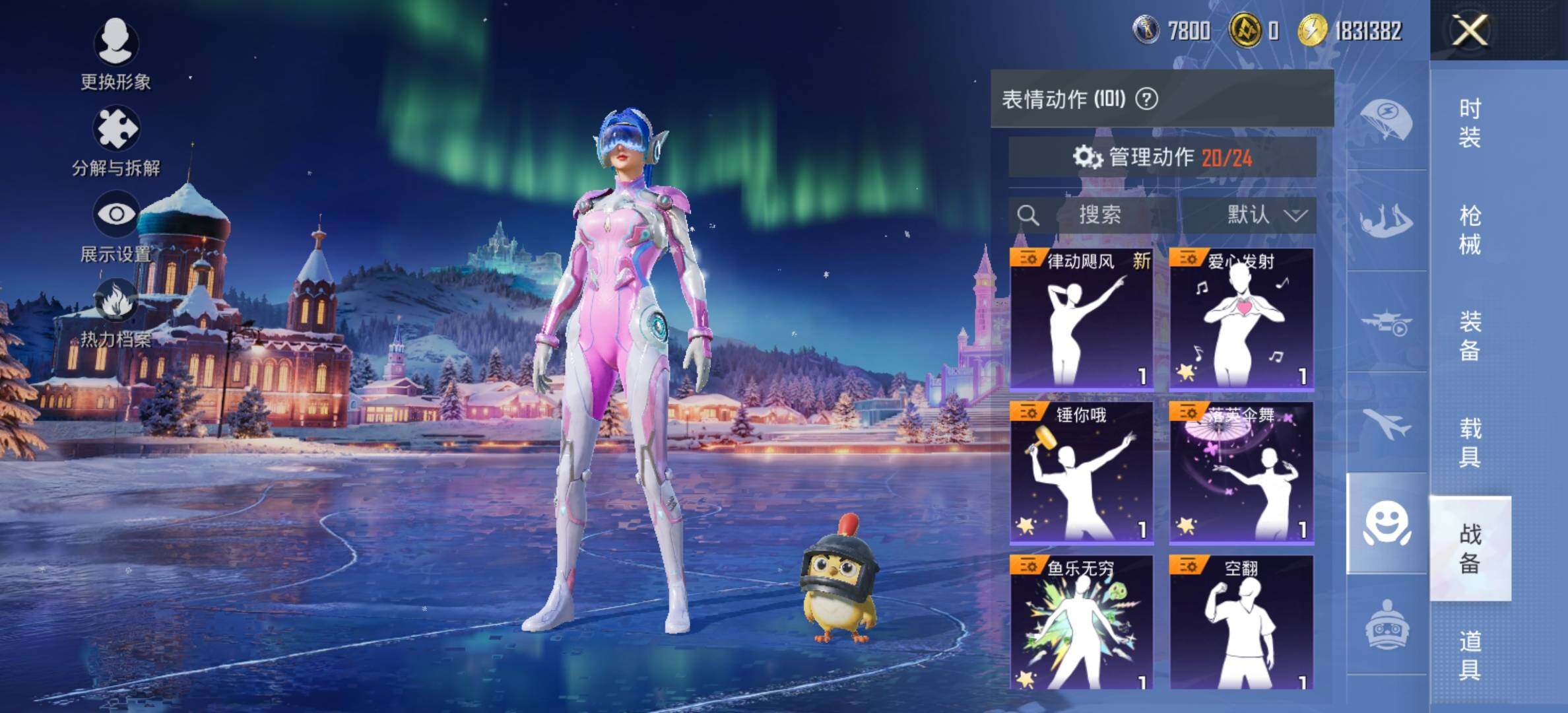 HPCMW457795和平精英账号详情图19