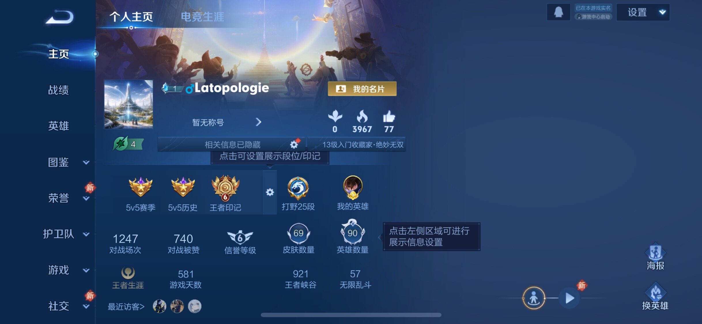 WZQM453869王者荣耀账号详情图4