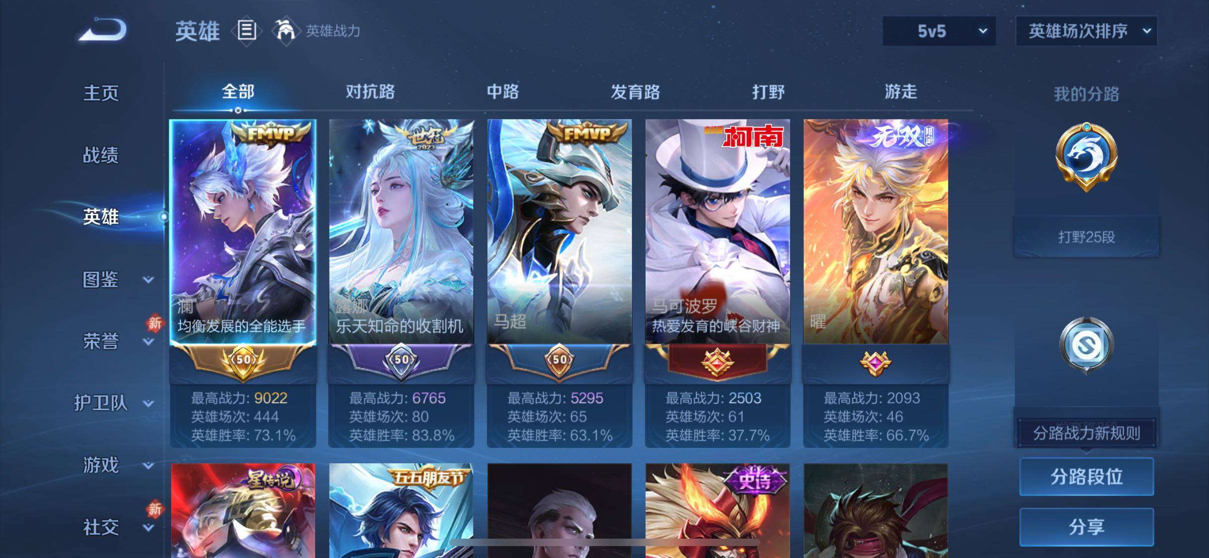 WZQM453869王者荣耀账号详情图5