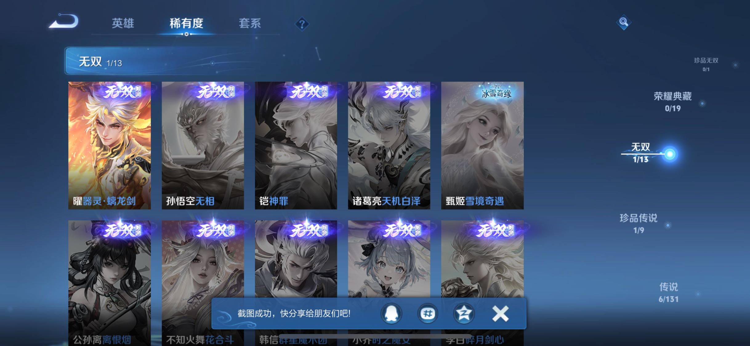 WZQM453869王者荣耀账号详情图8