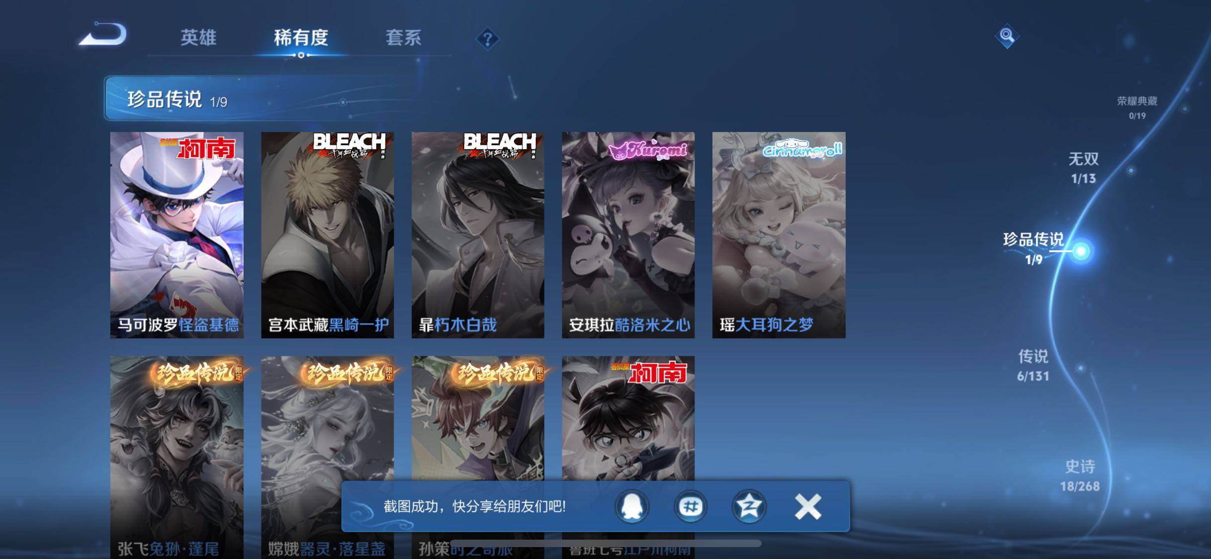 WZQM453869王者荣耀账号详情图7