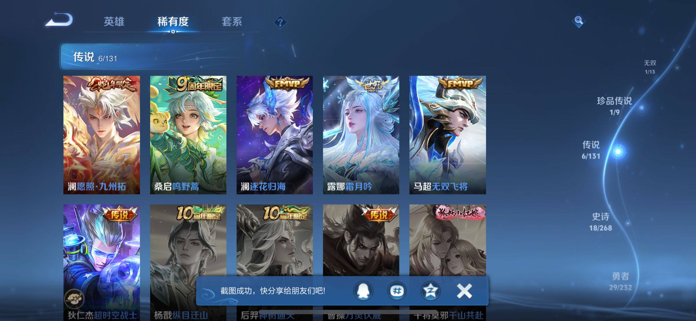 WZQM453869王者荣耀账号详情图12