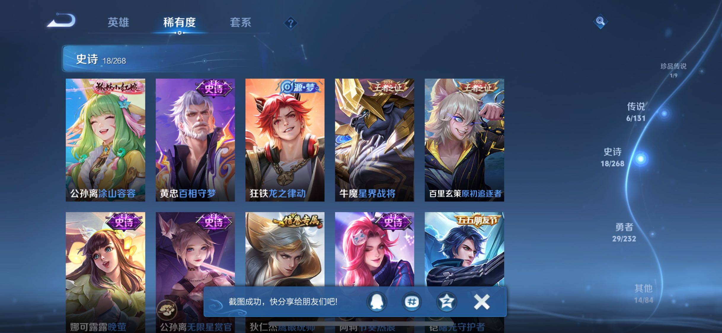 WZQM453869王者荣耀账号详情图11