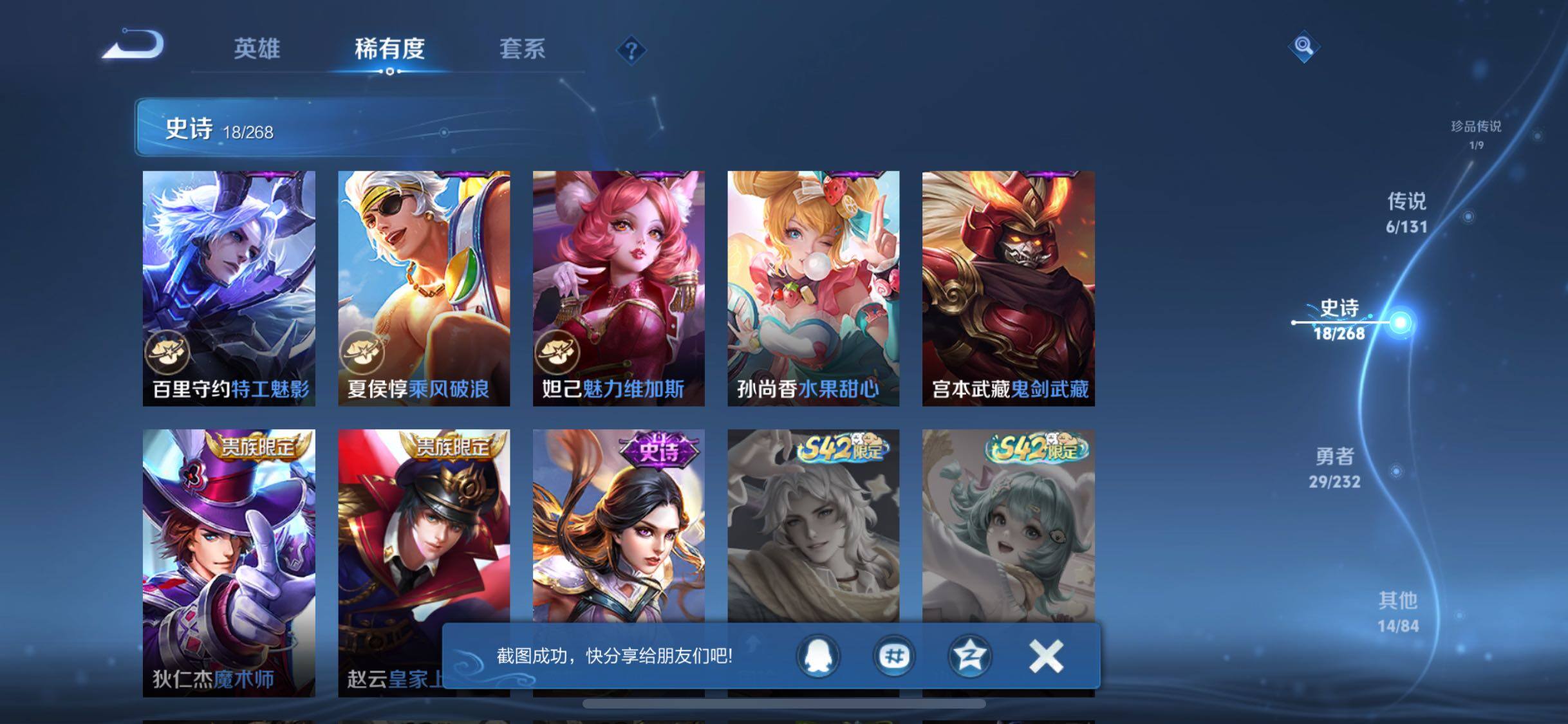 WZQM453869王者荣耀账号详情图10