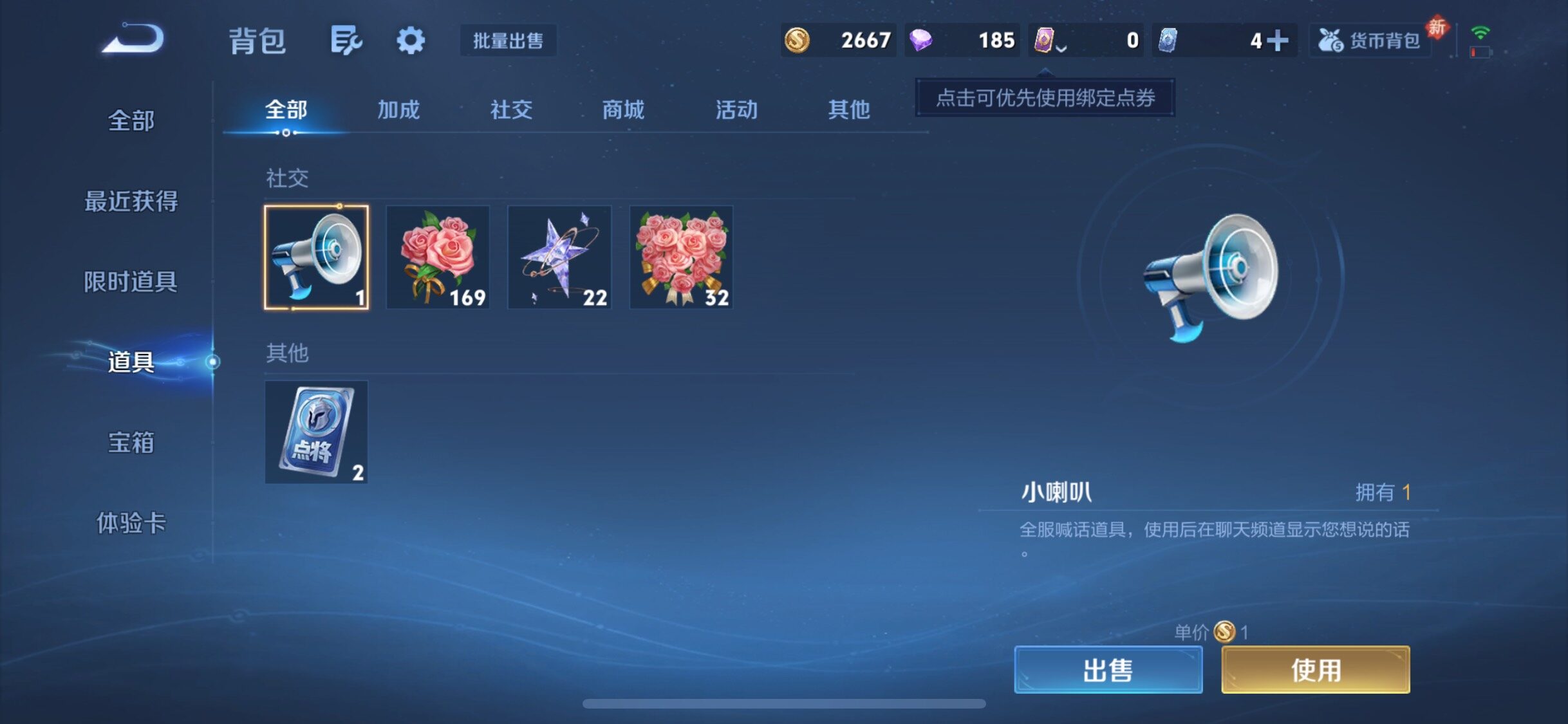 WZQM453869王者荣耀账号详情图14