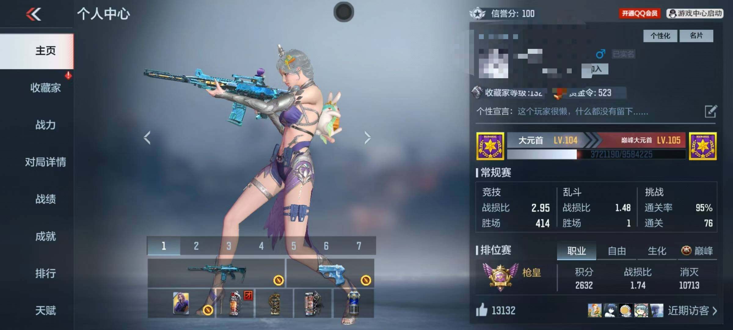 CFMQM43059枪战王者账号详情图5