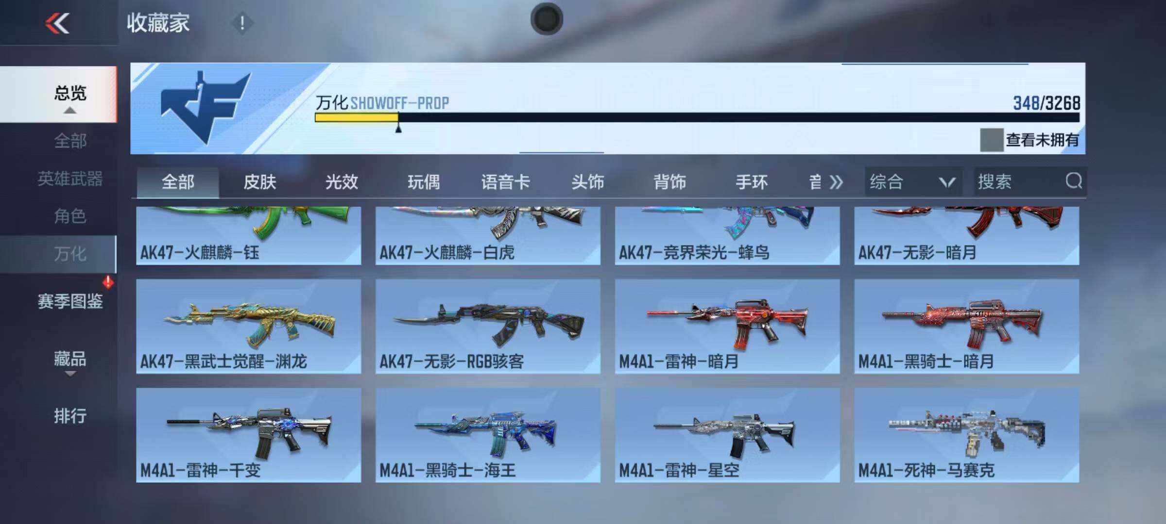 CFMQM43059枪战王者账号详情图26