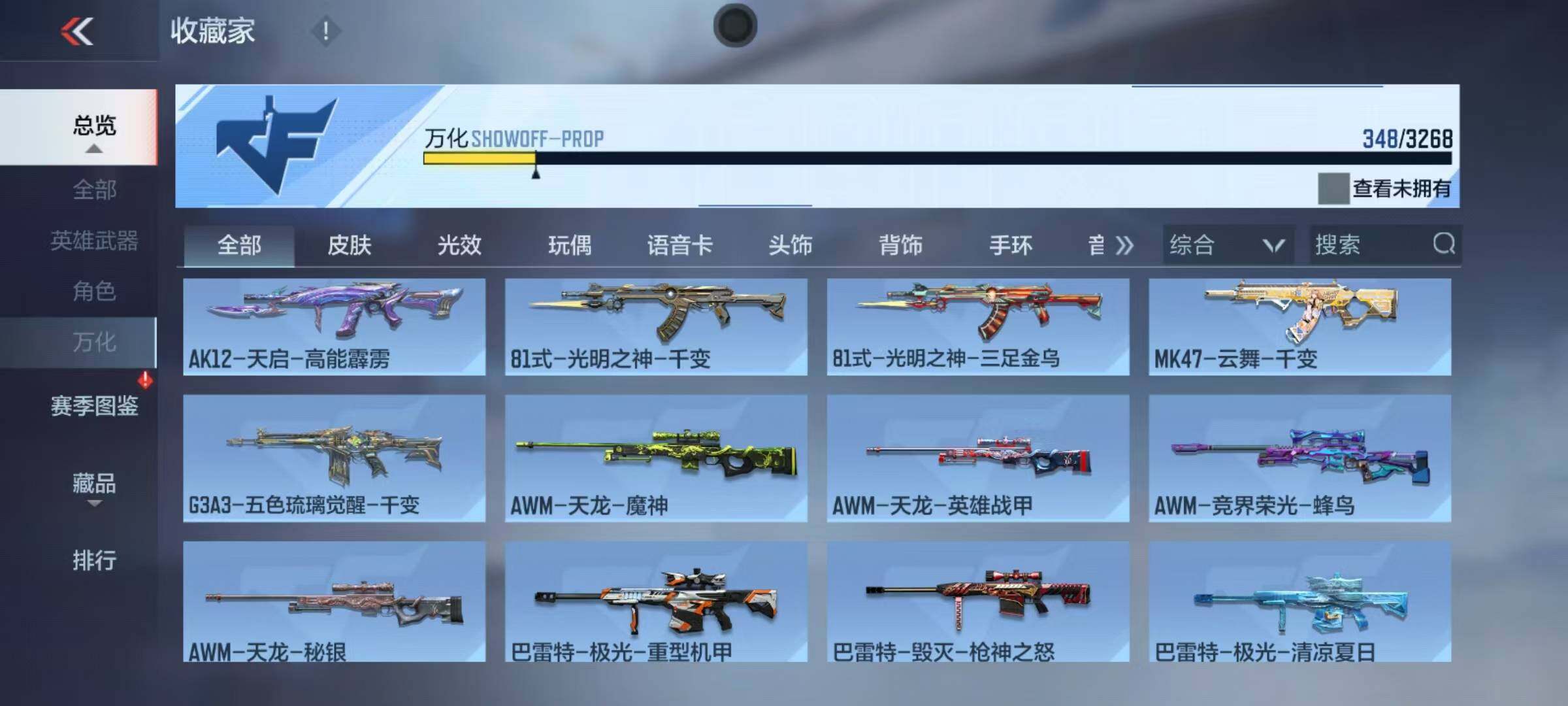 CFMQM43059枪战王者账号详情图31