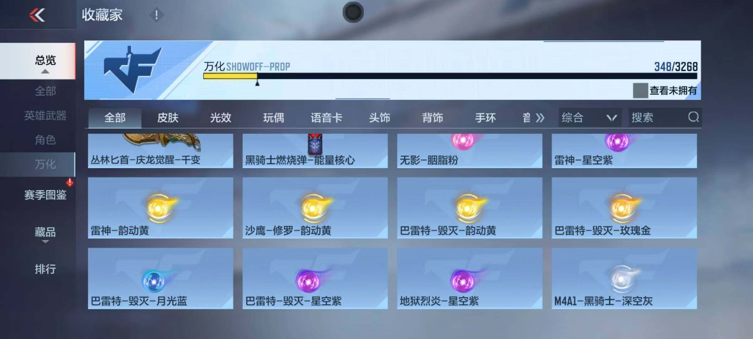 CFMQM43059枪战王者账号详情图34