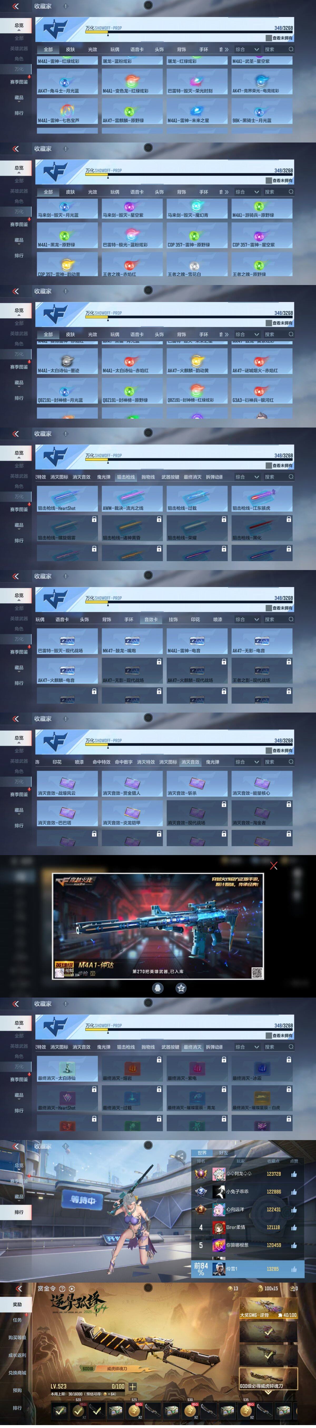 CFMQM43059枪战王者账号详情图35