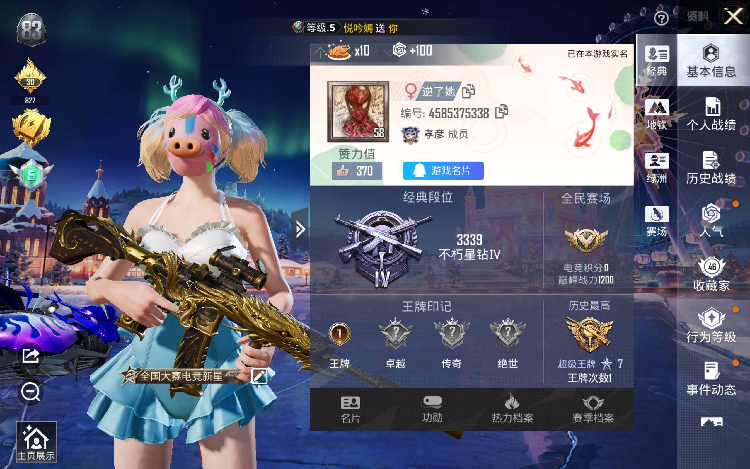 HPQM478307和平精英账号详情图3