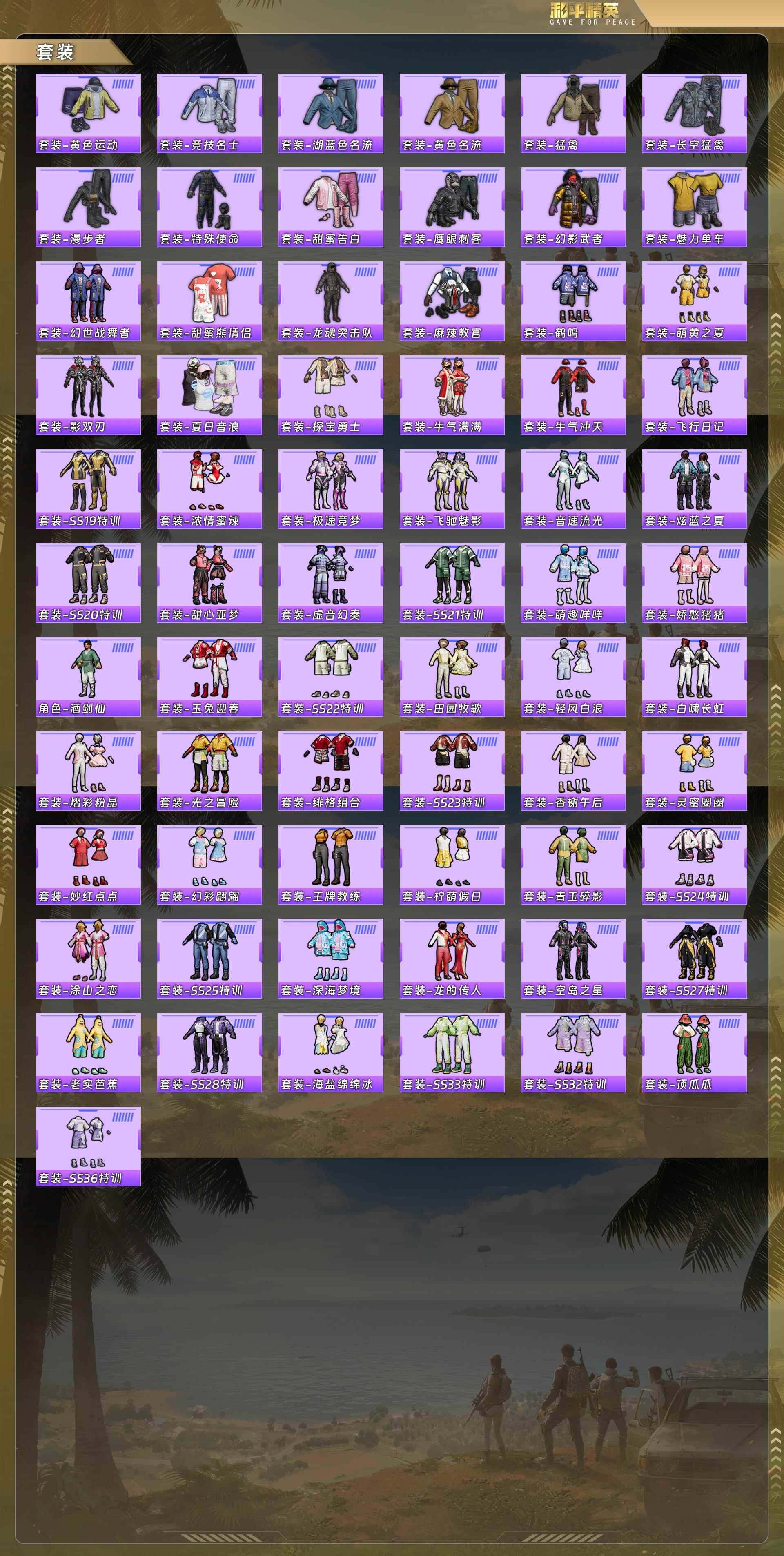 HPQM478307和平精英账号详情图6