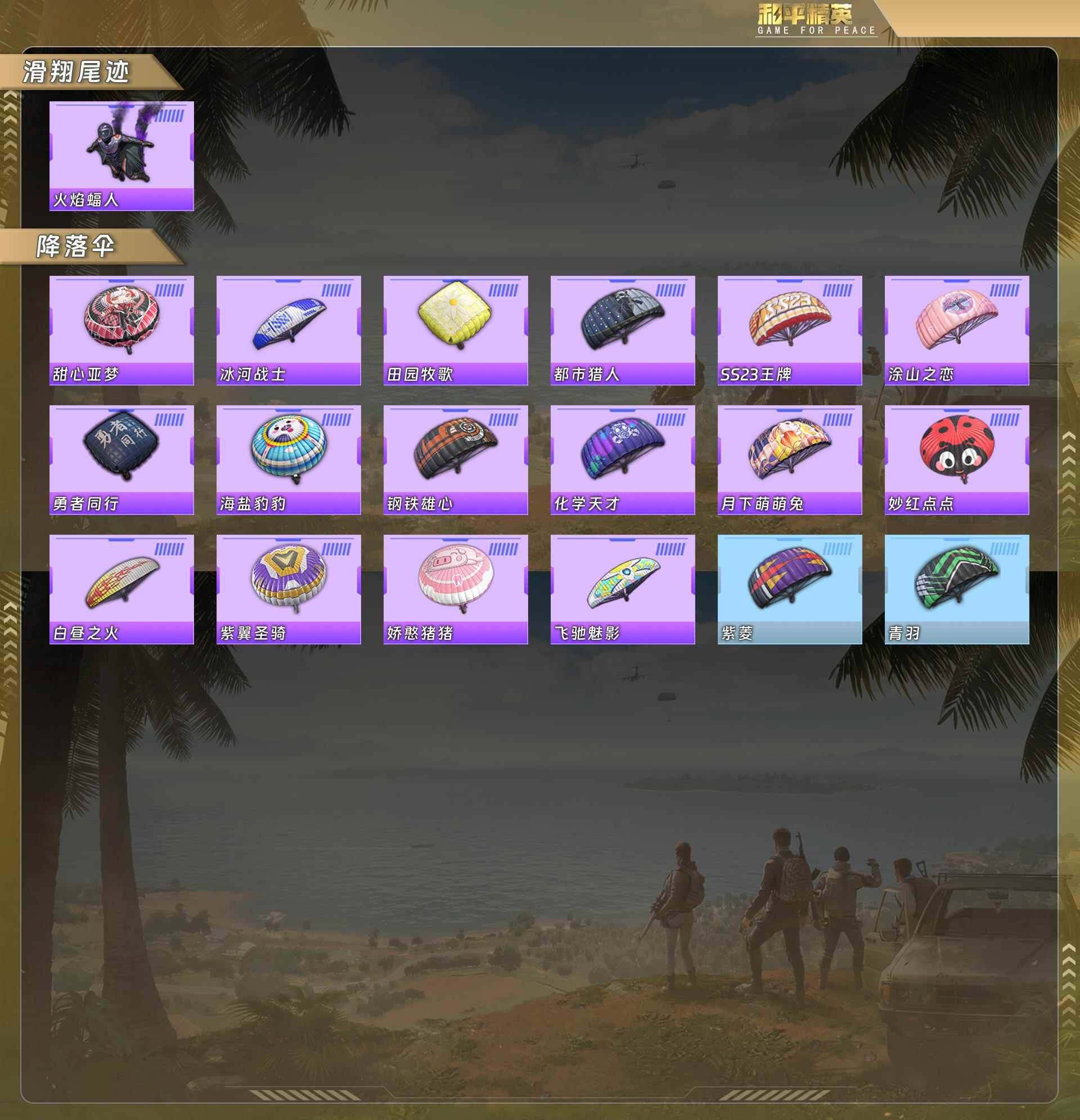 HPQM478307和平精英账号详情图8