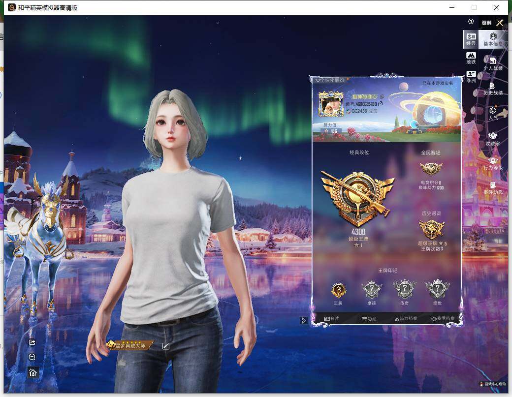 HPCMW420393和平精英账号详情图4