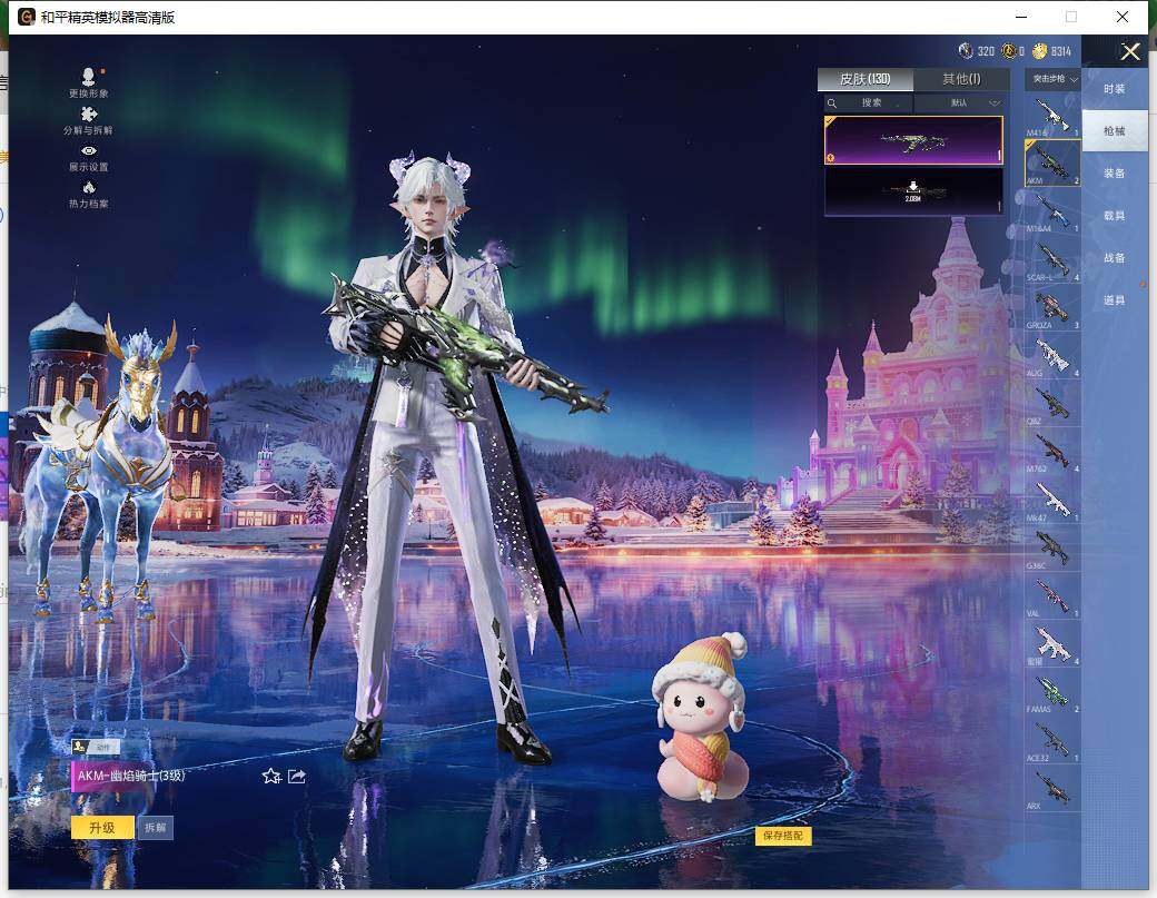 HPCMW420393和平精英账号详情图8