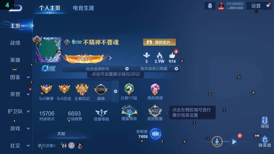 WZ03443850王者荣耀账号详情图9