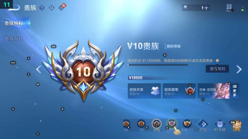 WZ03443850王者荣耀账号详情图10