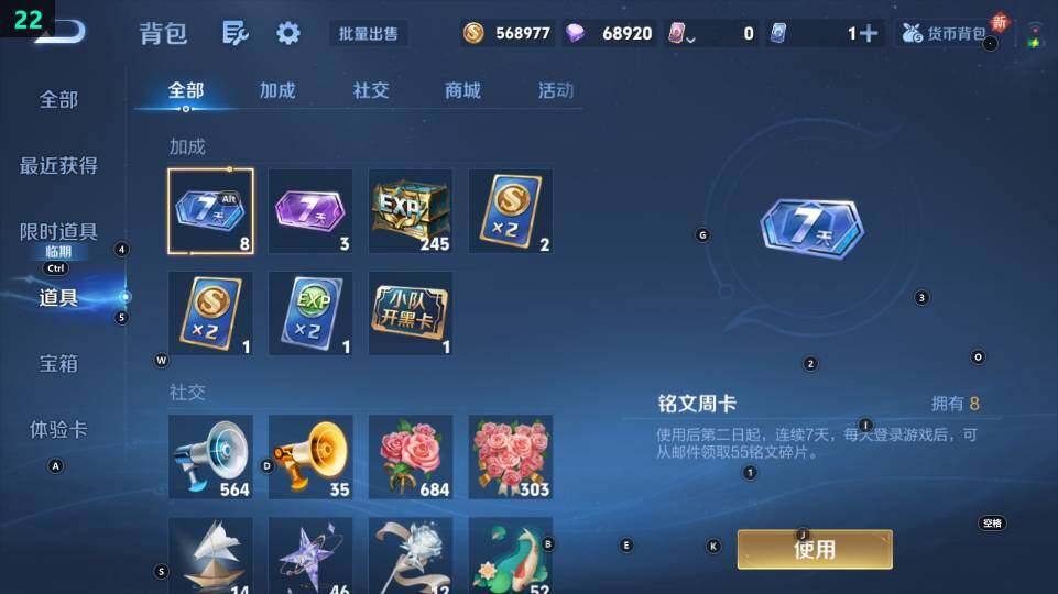 WZ03443850王者荣耀账号详情图11