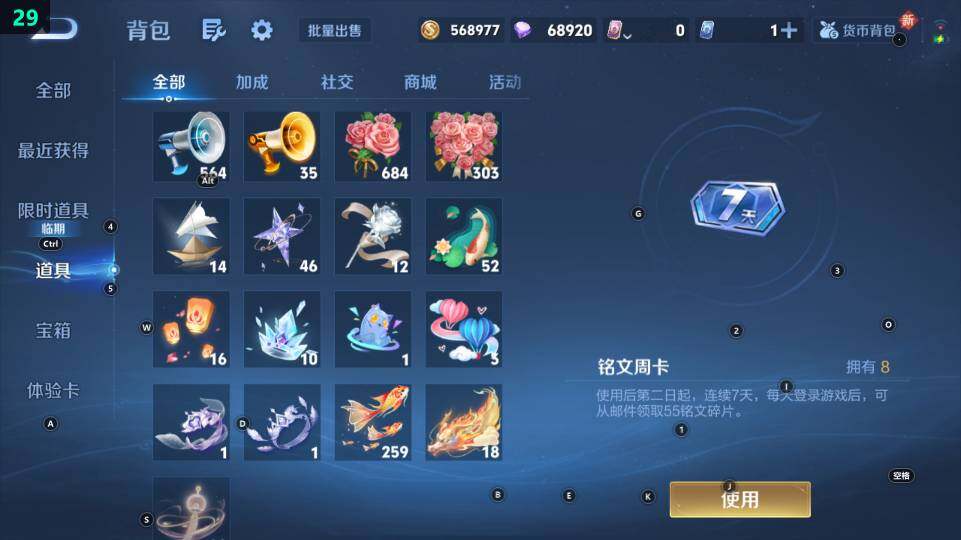 WZ03443850王者荣耀账号详情图12